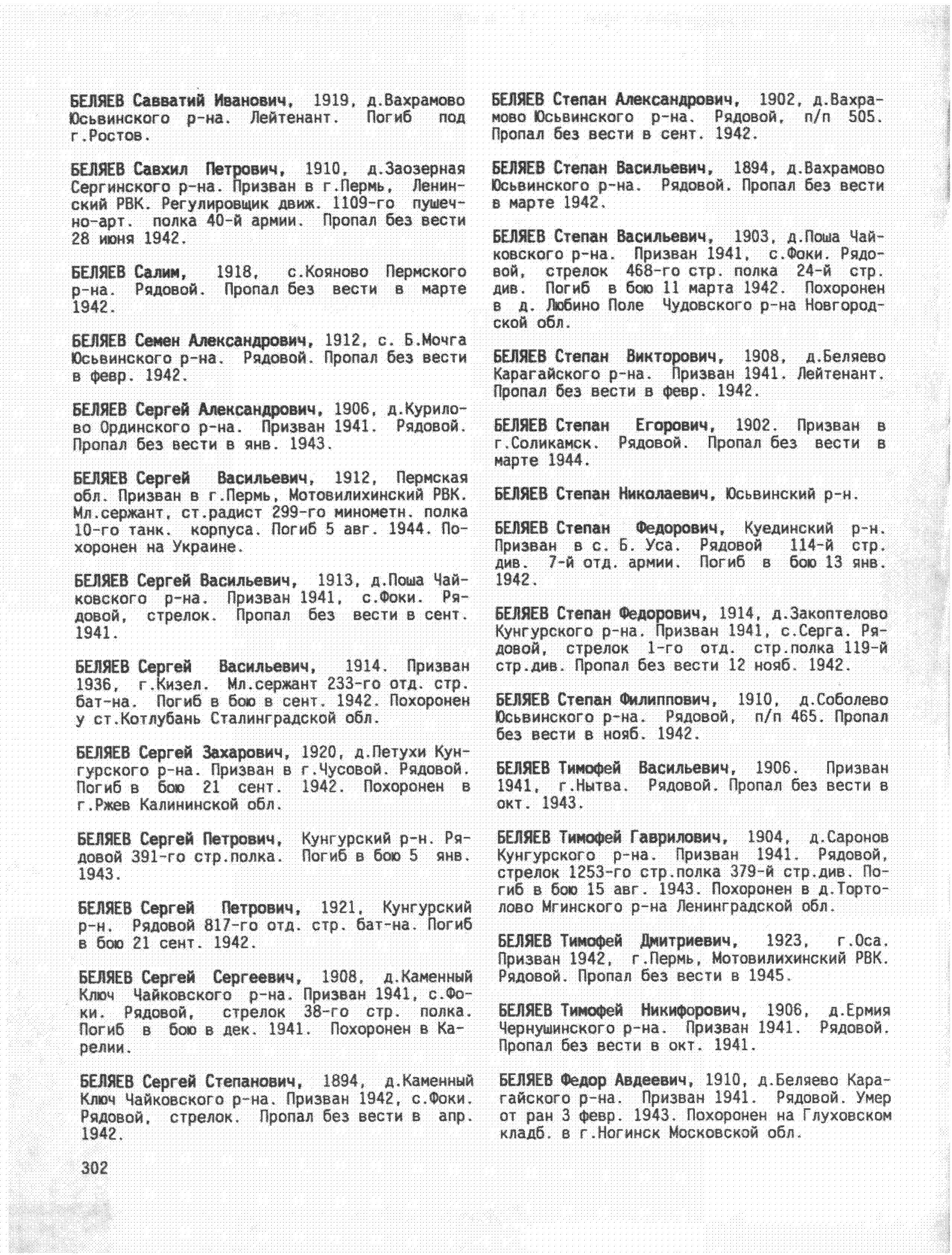 ������� ������� ��������