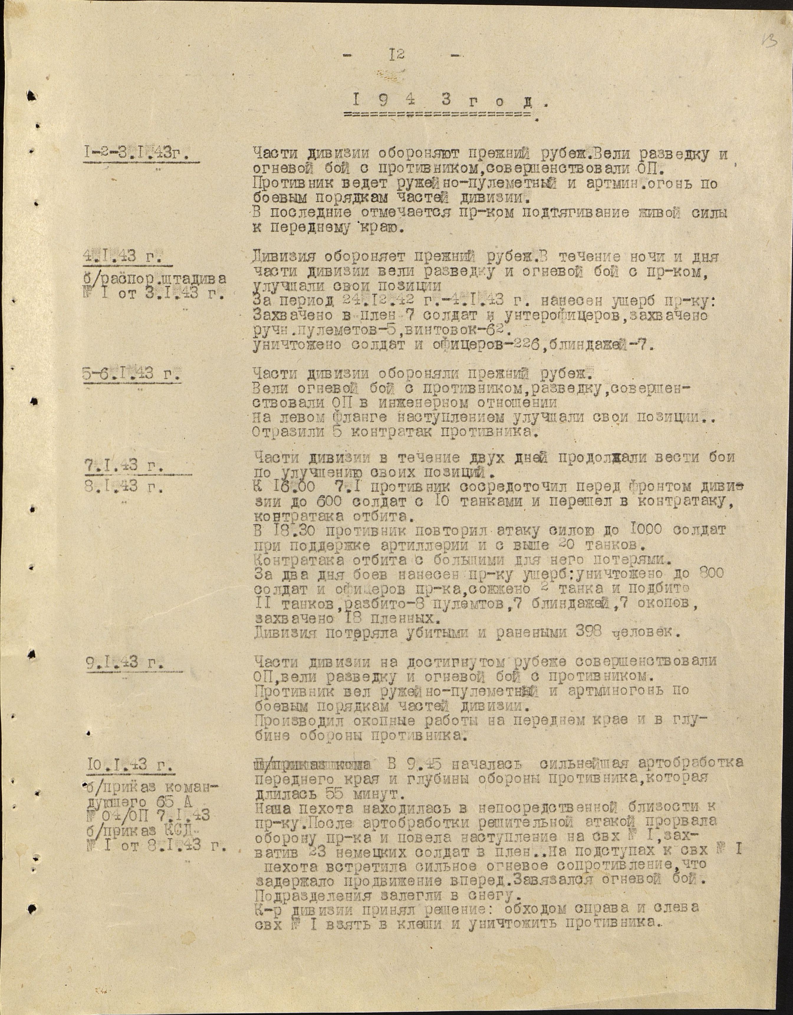 �������� ������ ���������