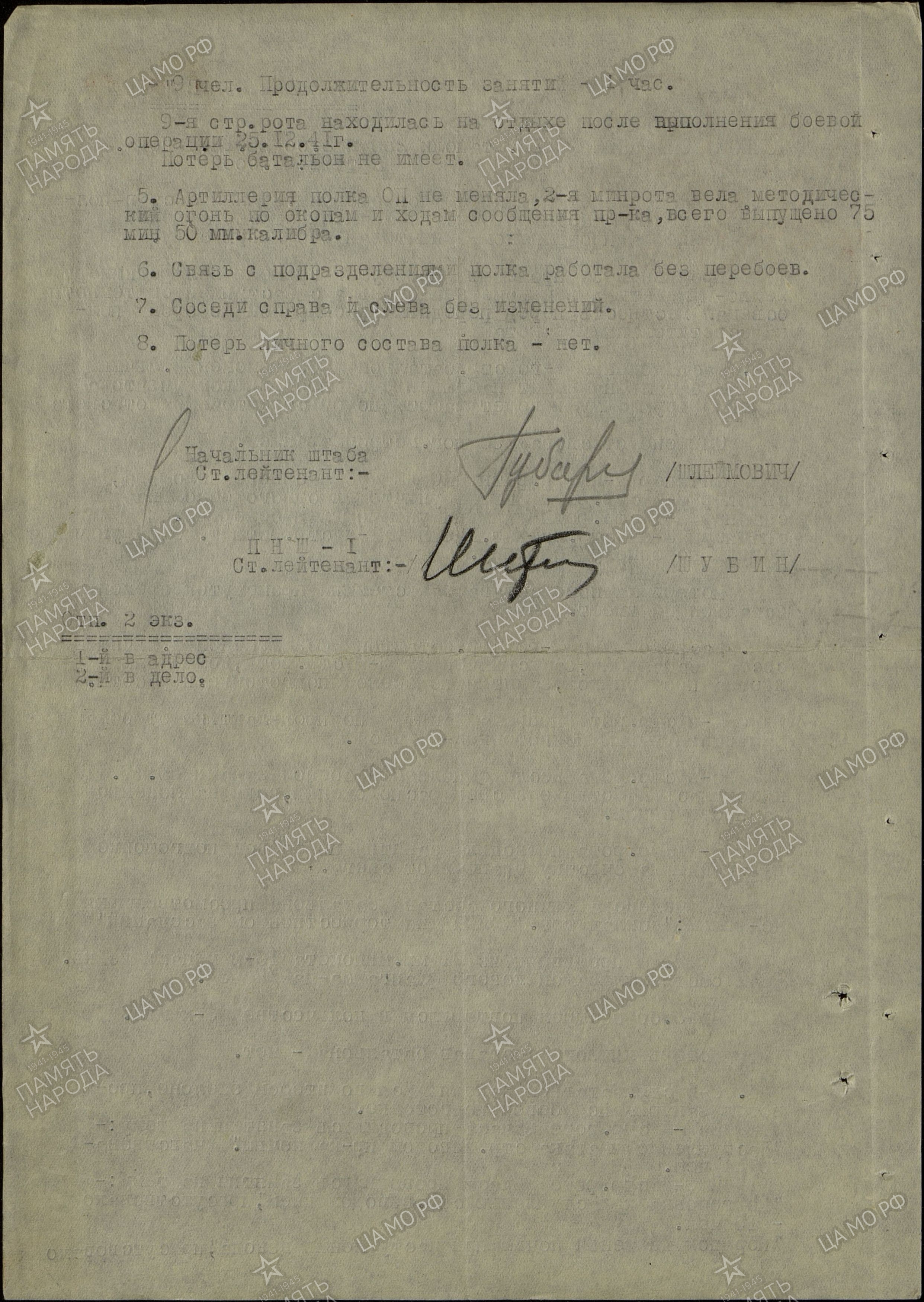 ������� ���� ��������