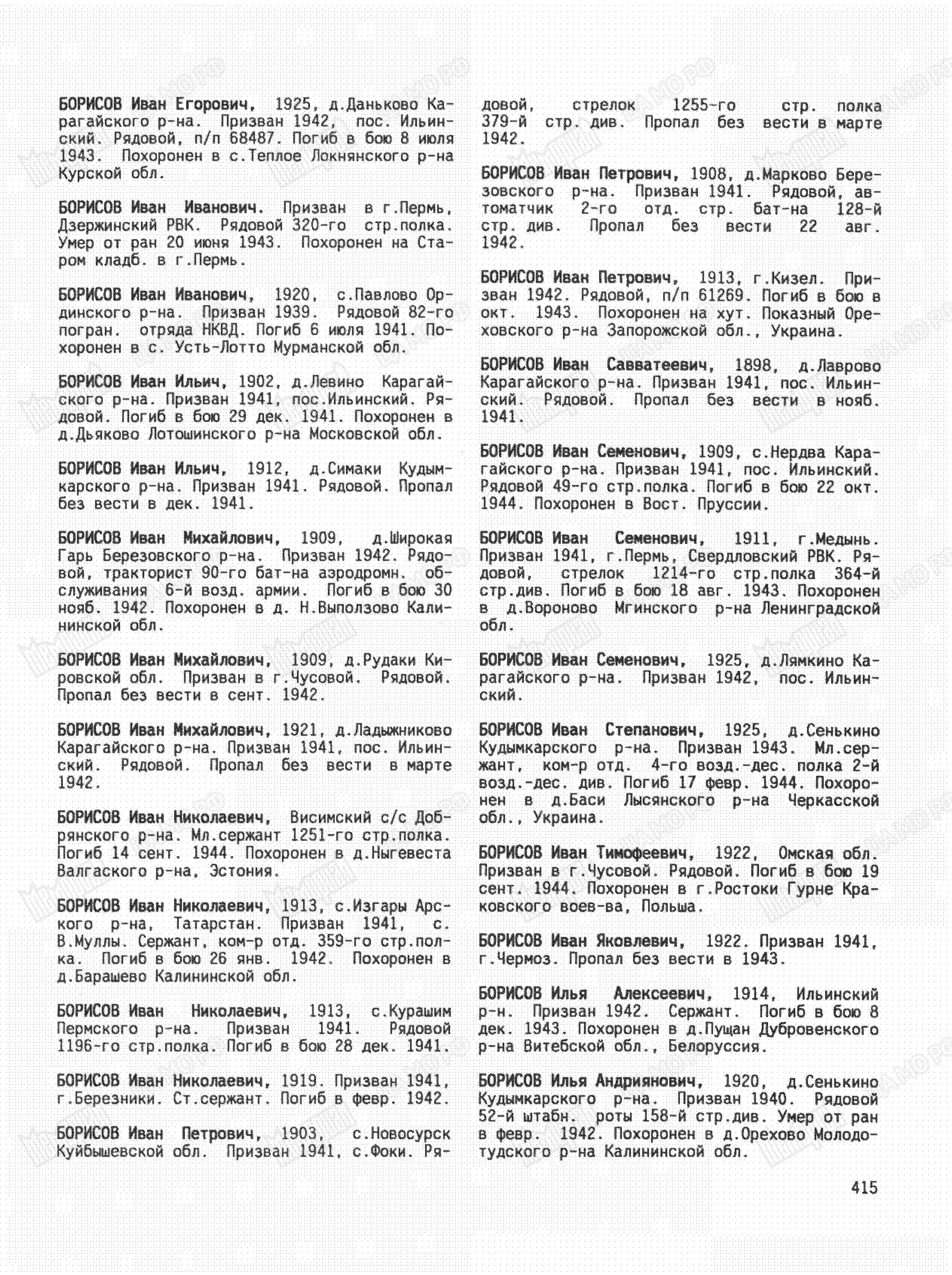 ������� ���� ��������