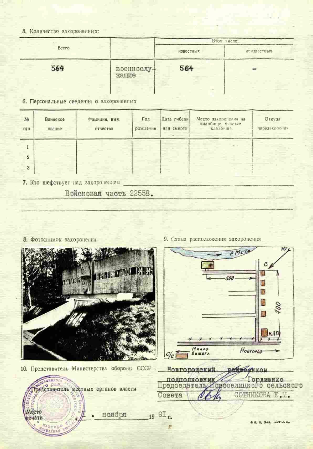 ��������� ���� �������������