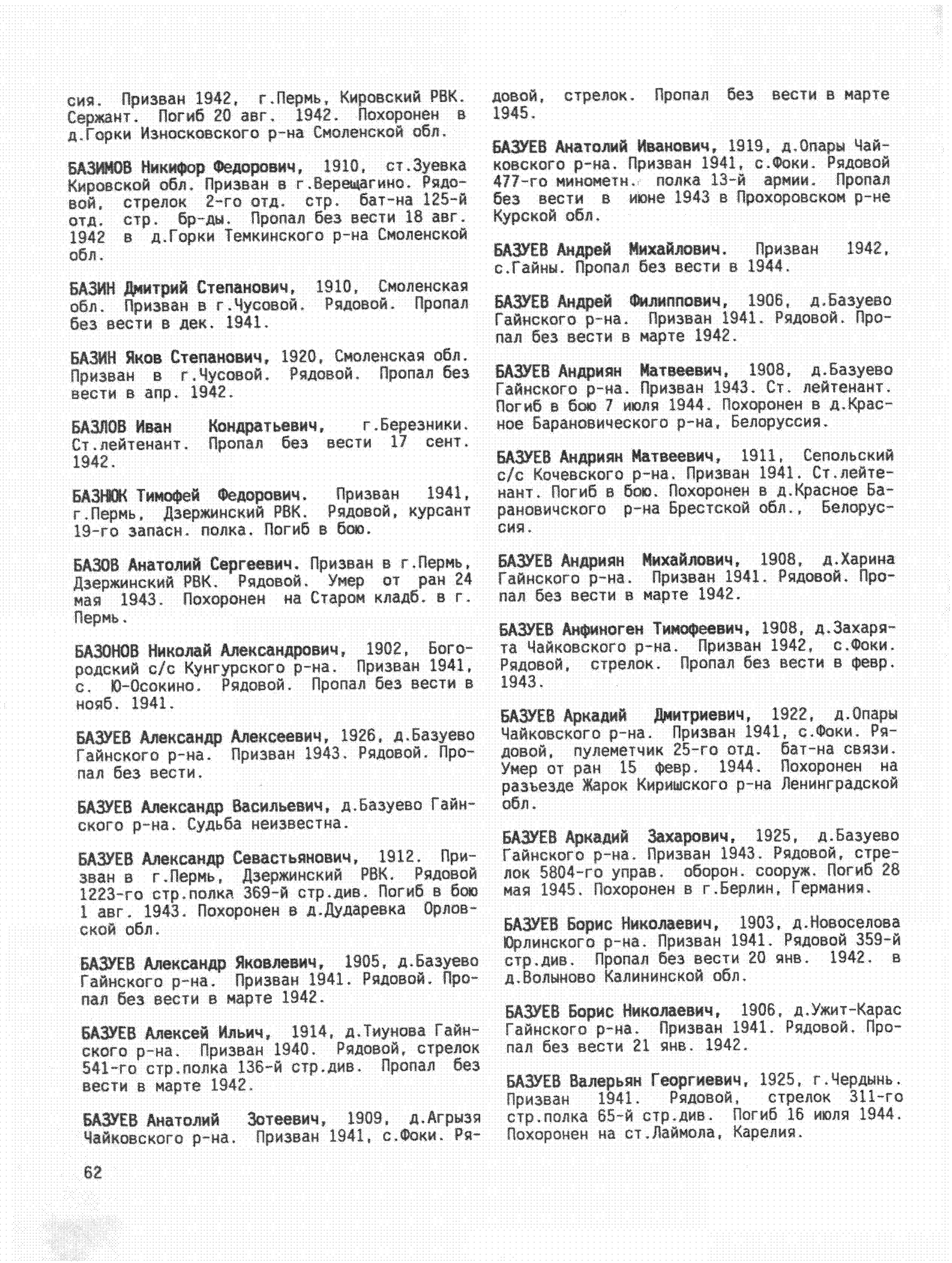 ������ ������� ����������