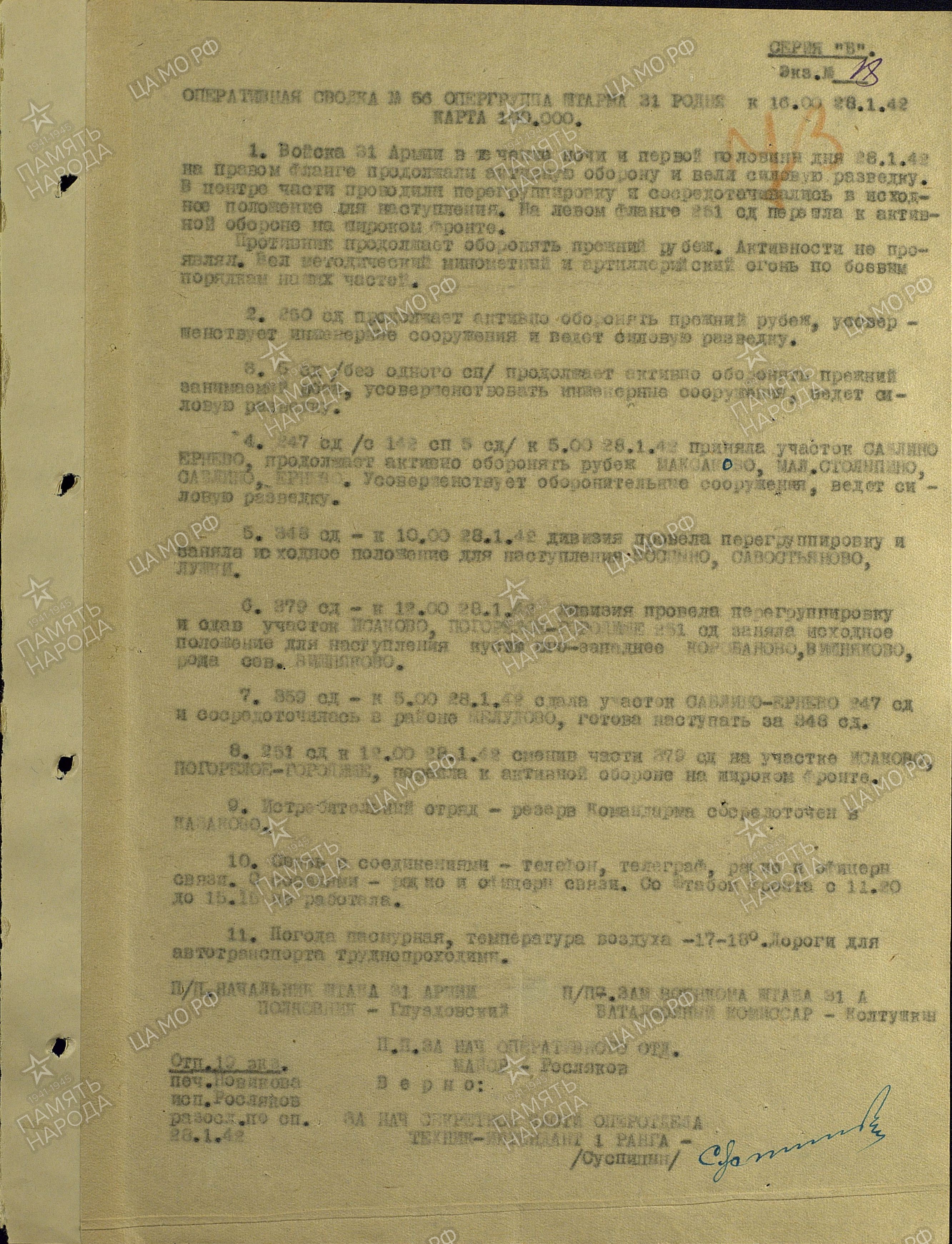 �������� ��������� �����