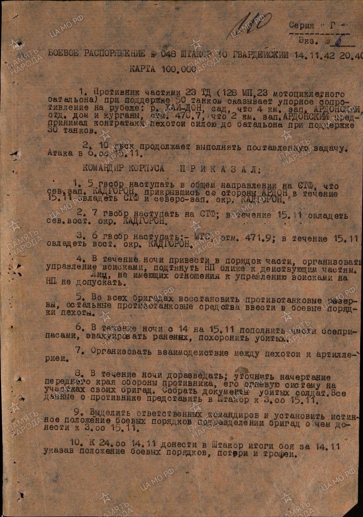 �������� ���� ��������