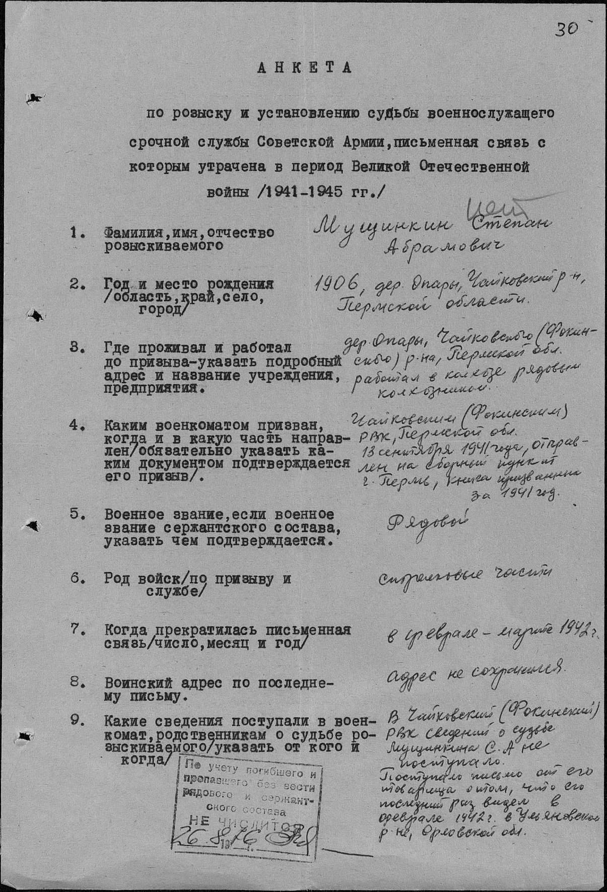 �������� ������ ���������