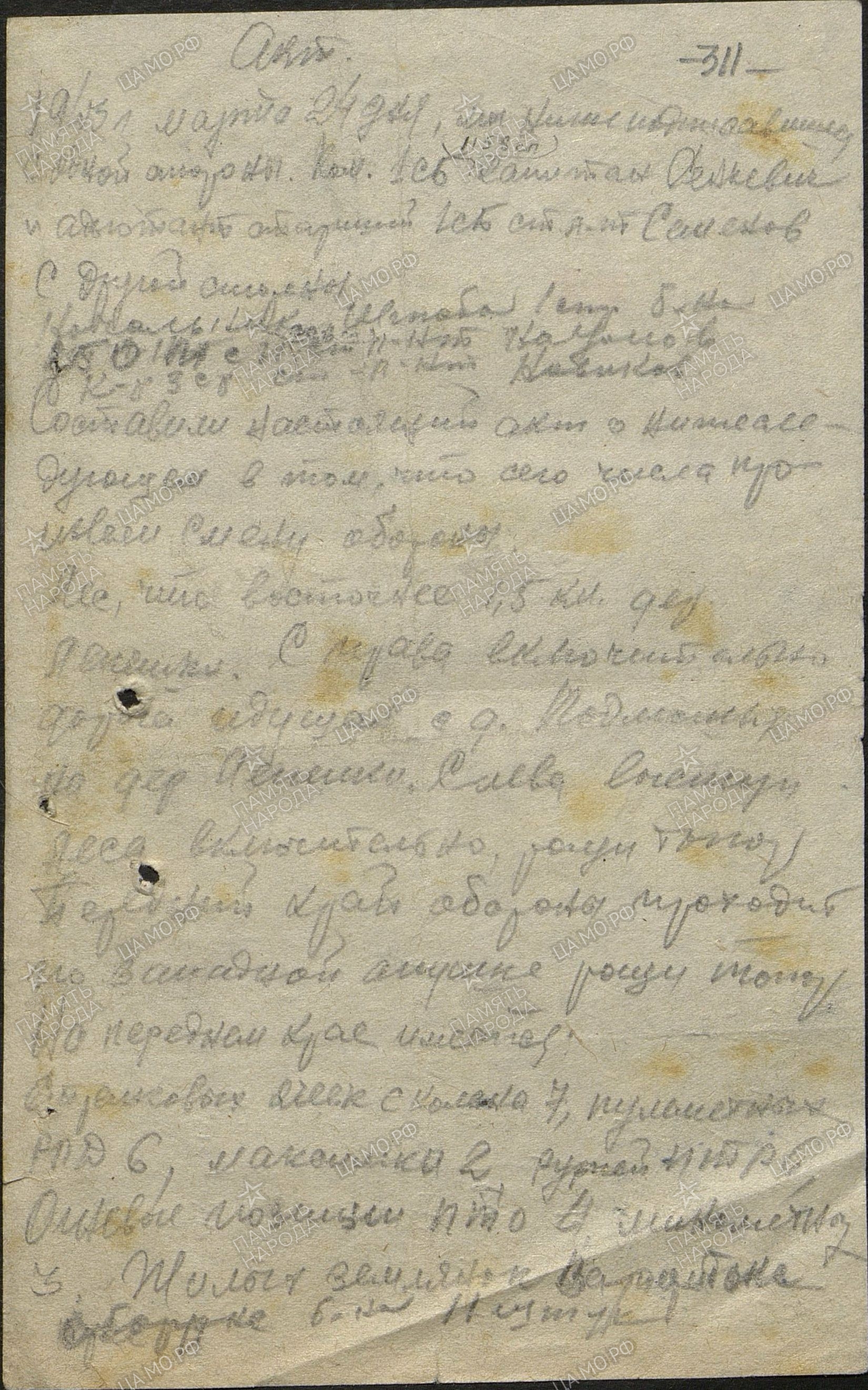 ����� ������ ���������