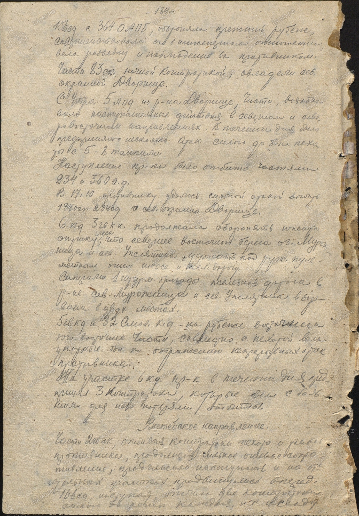 ��������� ����� ������������