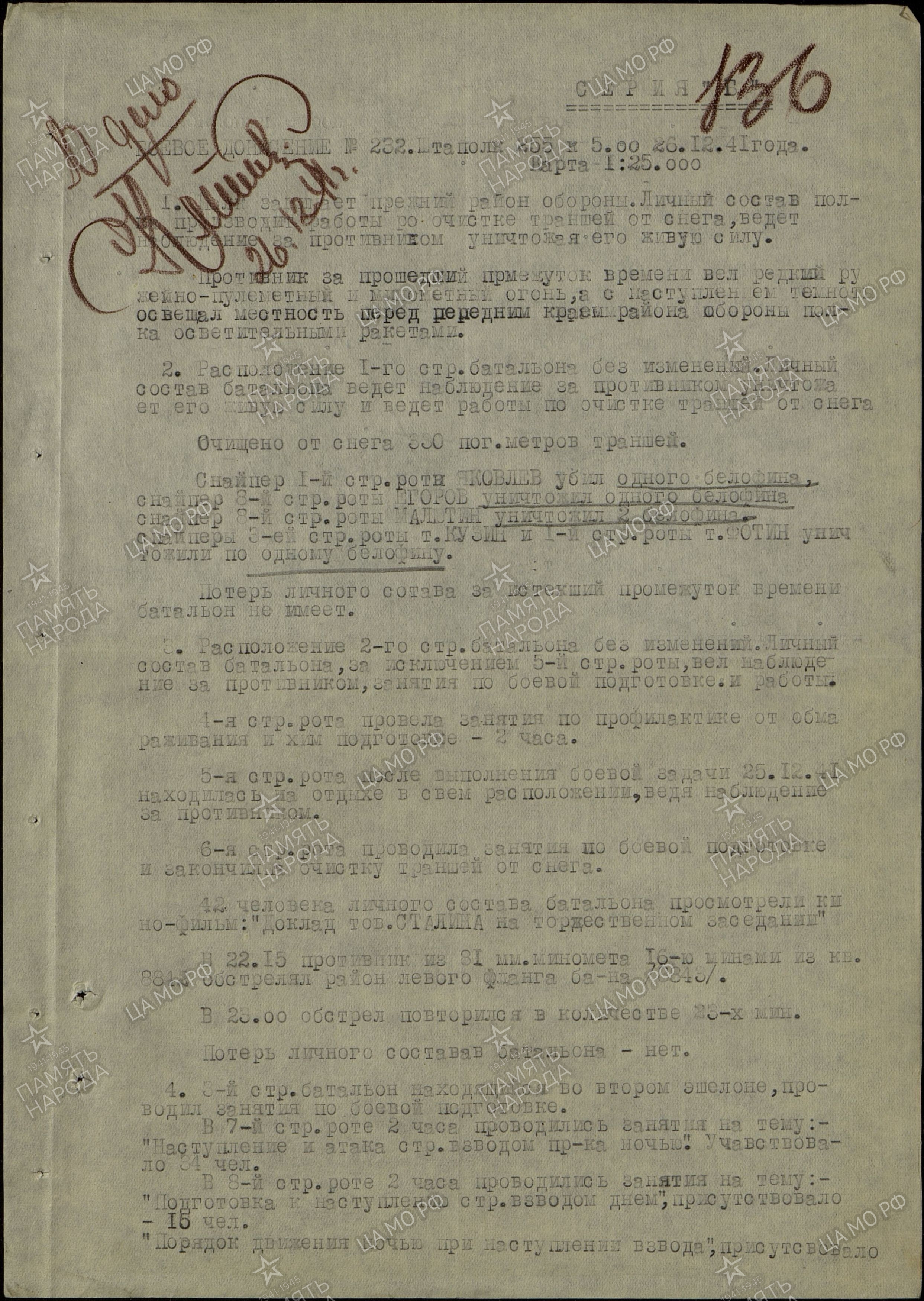 ������� ���� ��������