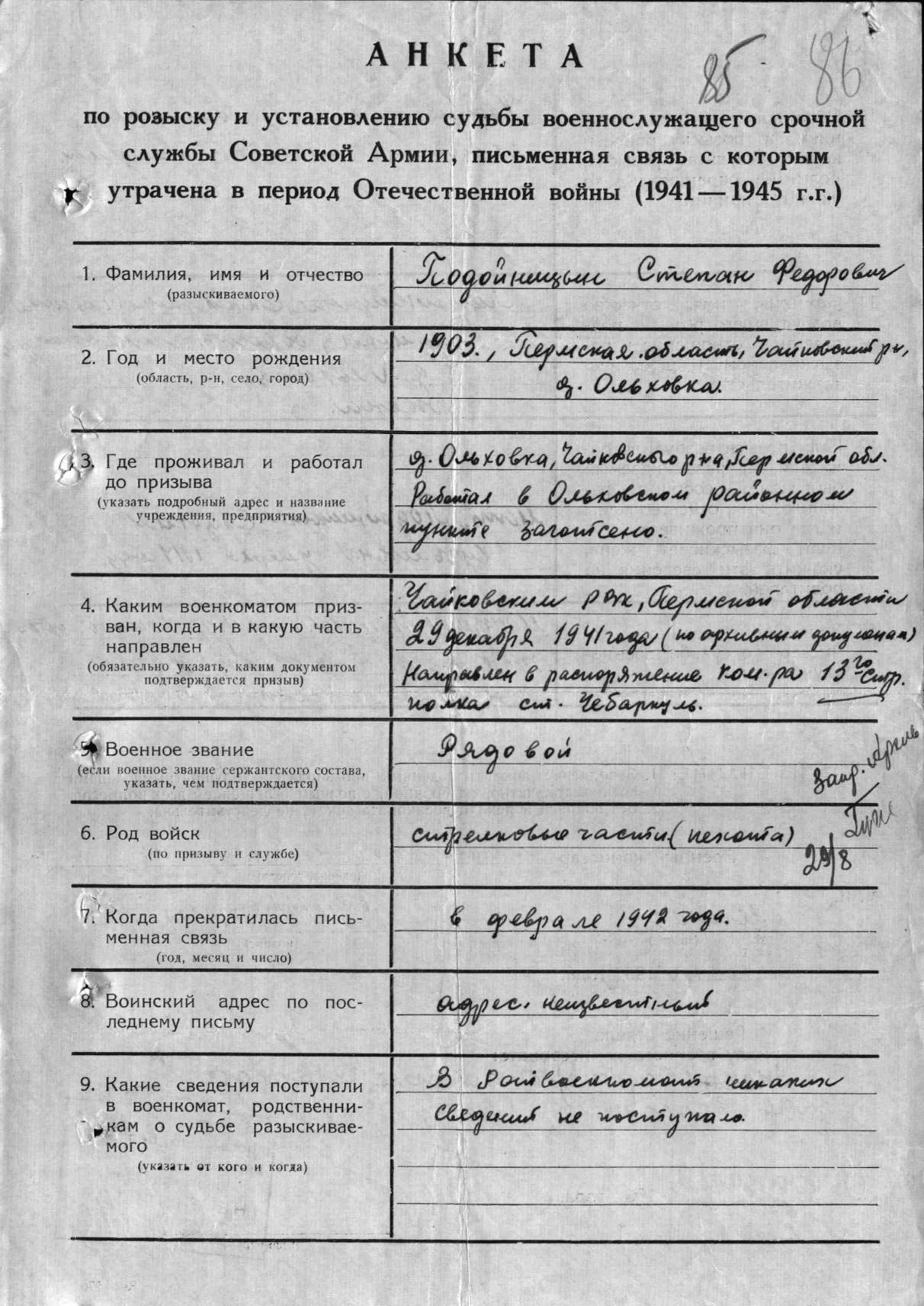 ���������� ������ ���������