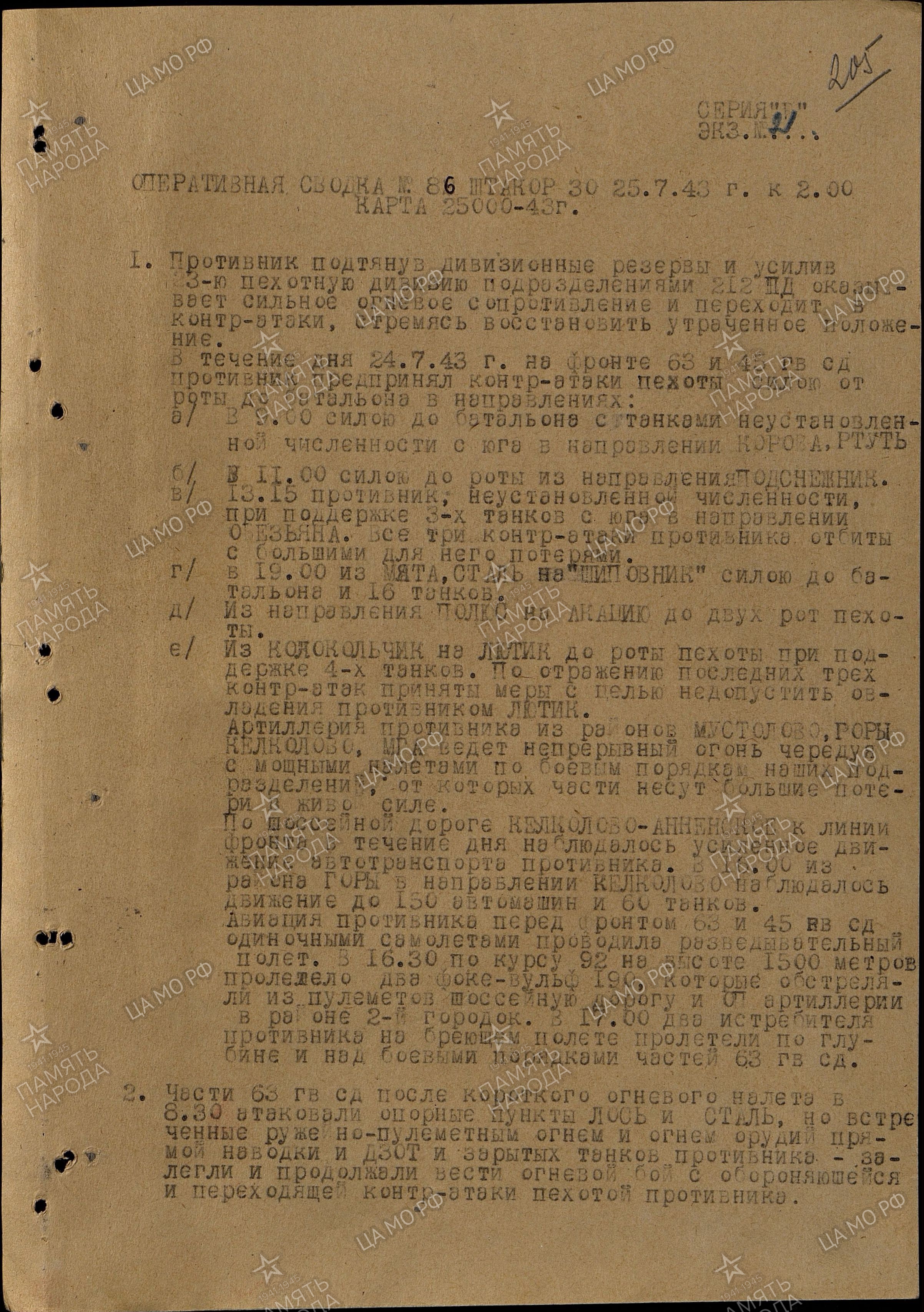 �������� ������ ���������