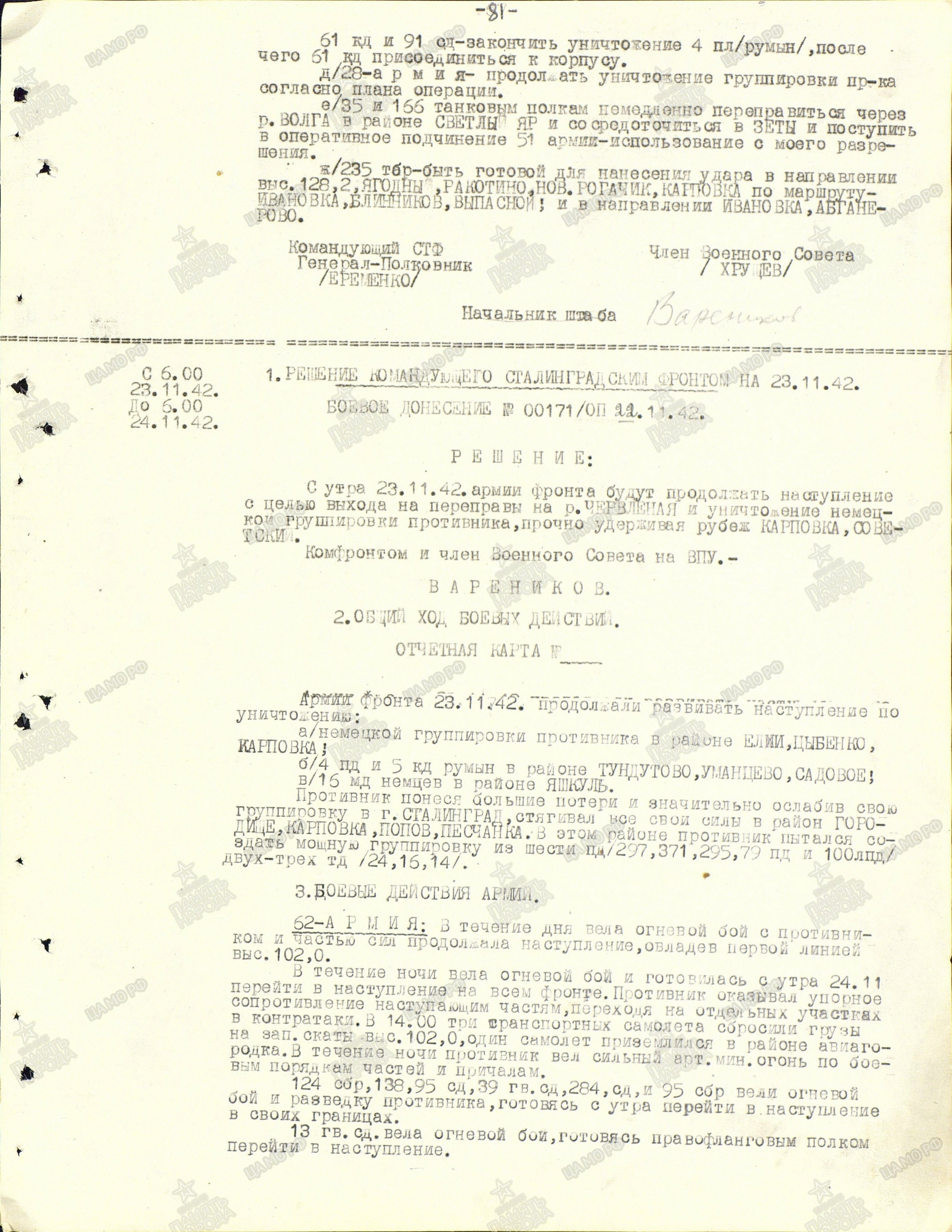 ������ ������� �����������