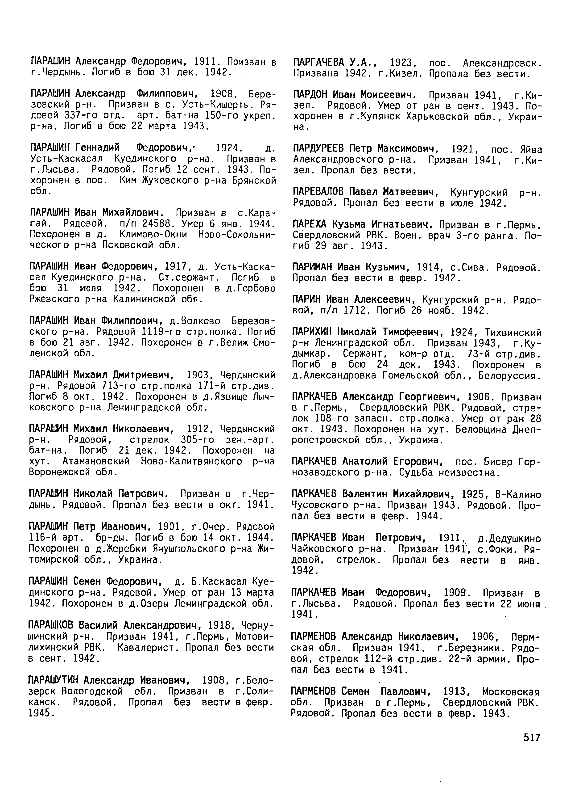 �������� ���� ��������