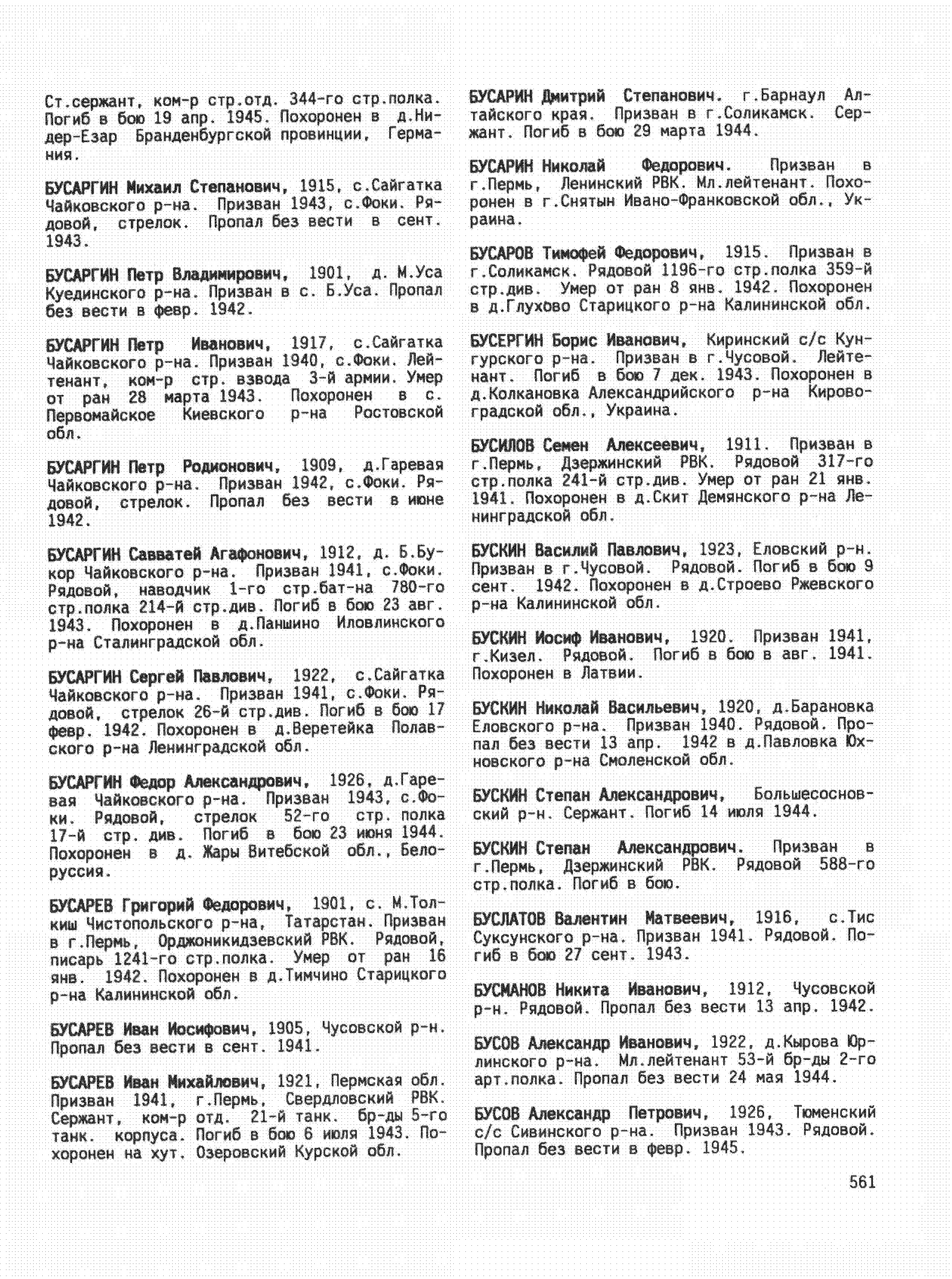 ������ ������� ����������