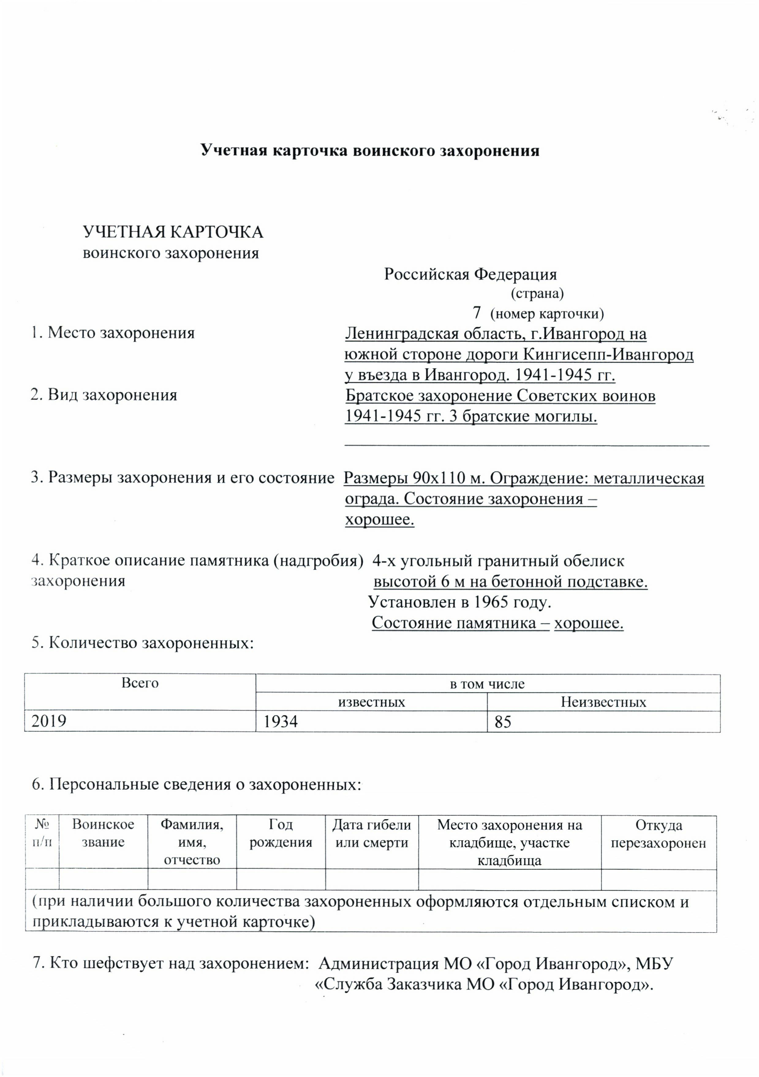 ������ ����� ����������