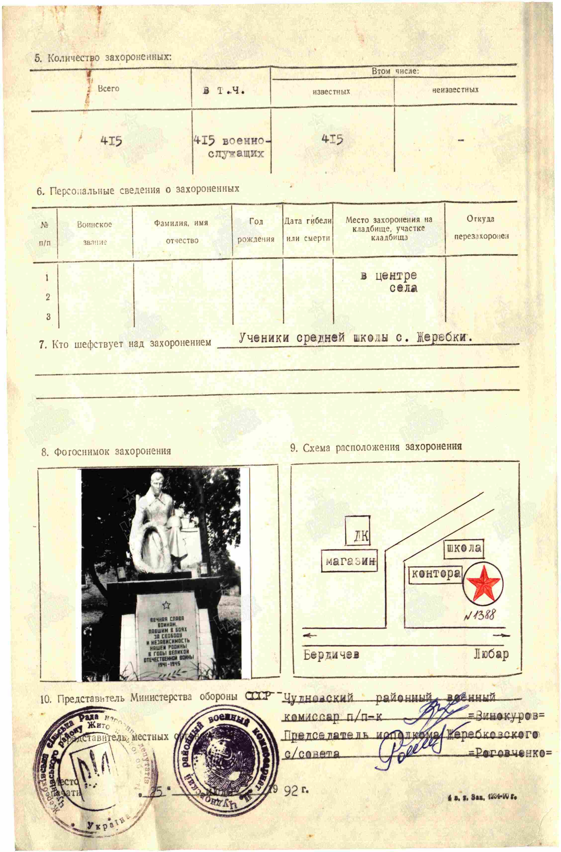 ����������� ���� ���������