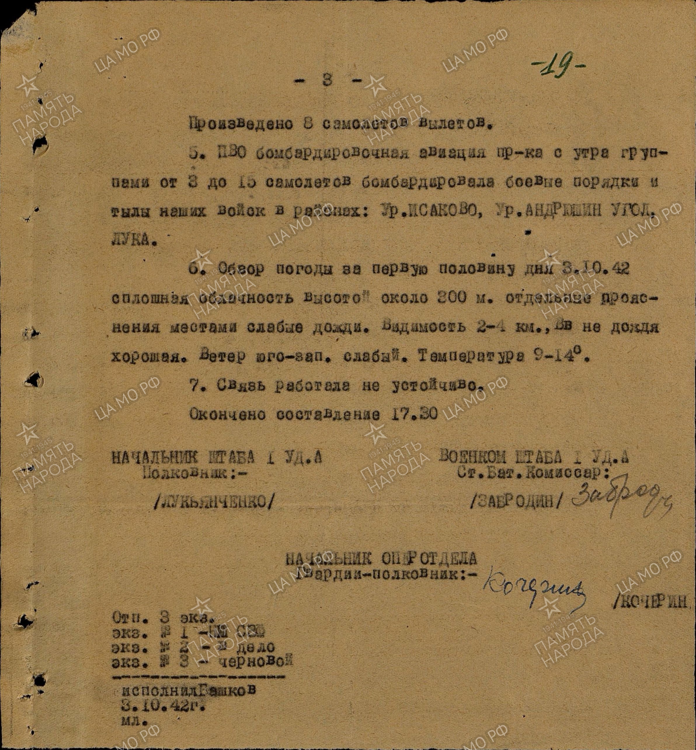 �������� ��������� �����������