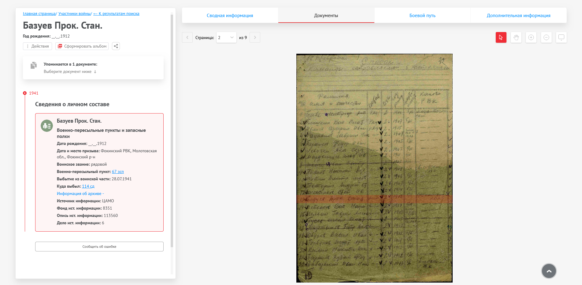 ������ �������� ���������