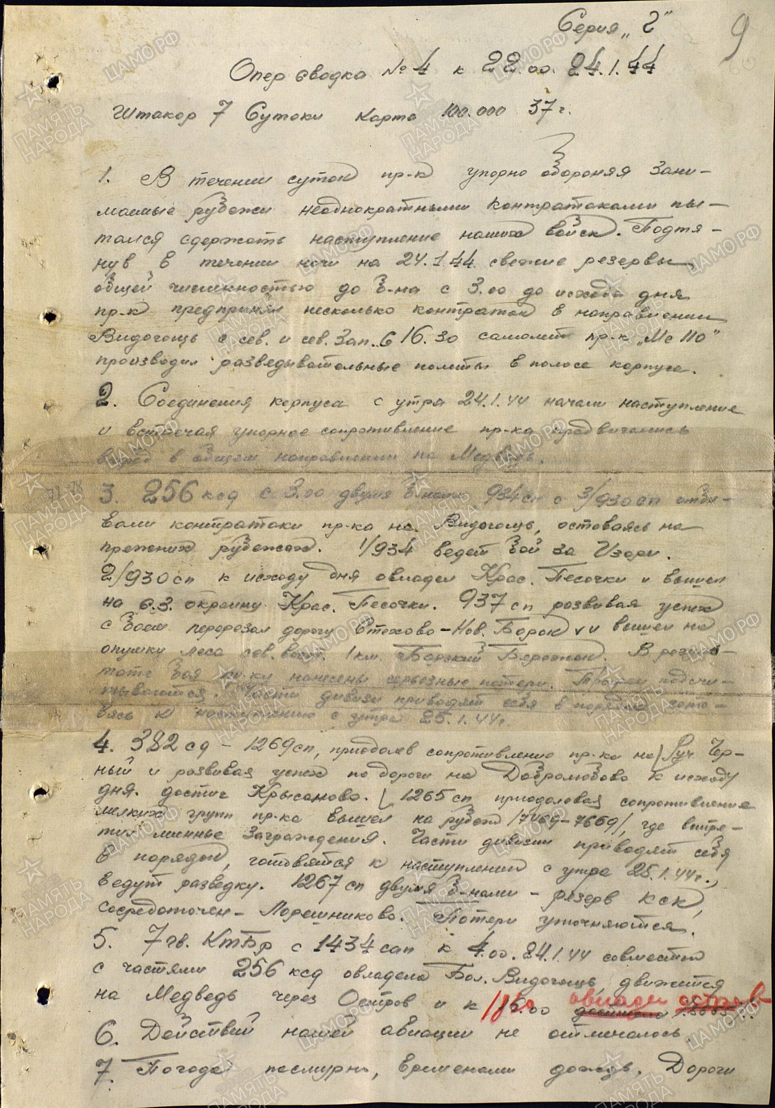 ������ ���� �����������