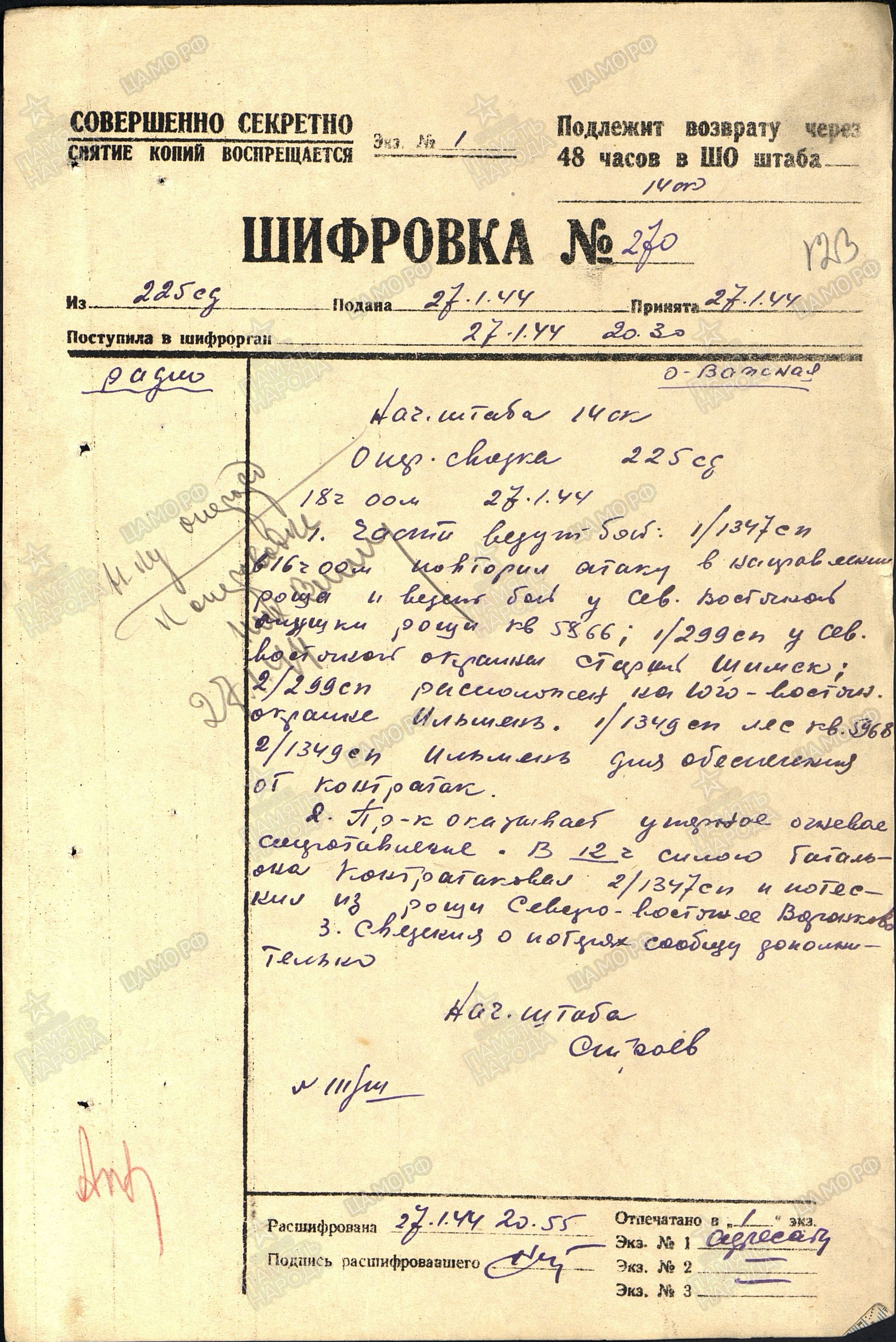 ��������� ���� �����