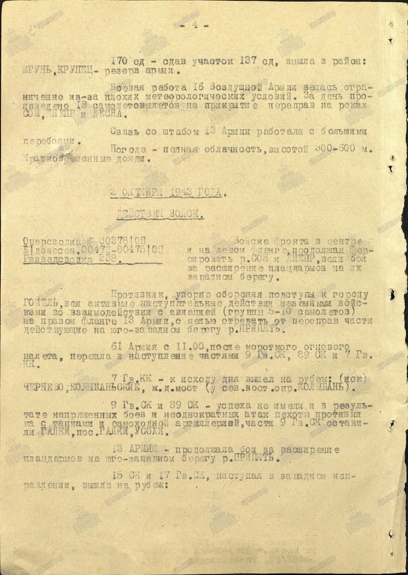 �������� ����� �������������