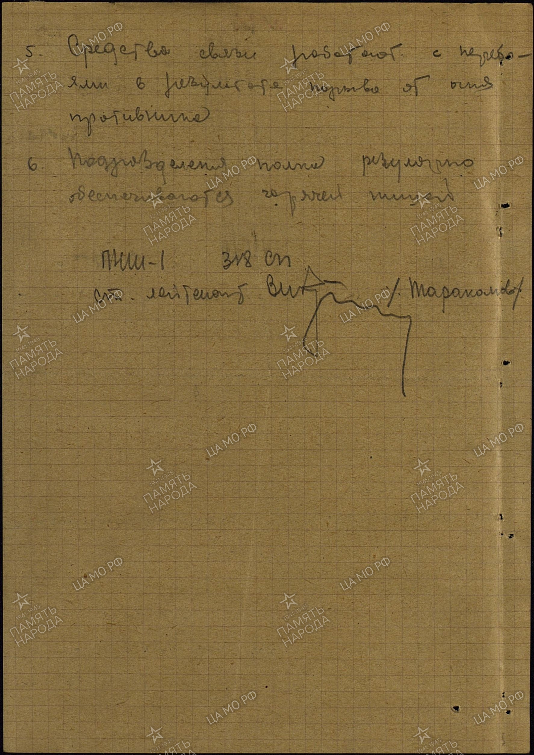 �������� ��������� ����������