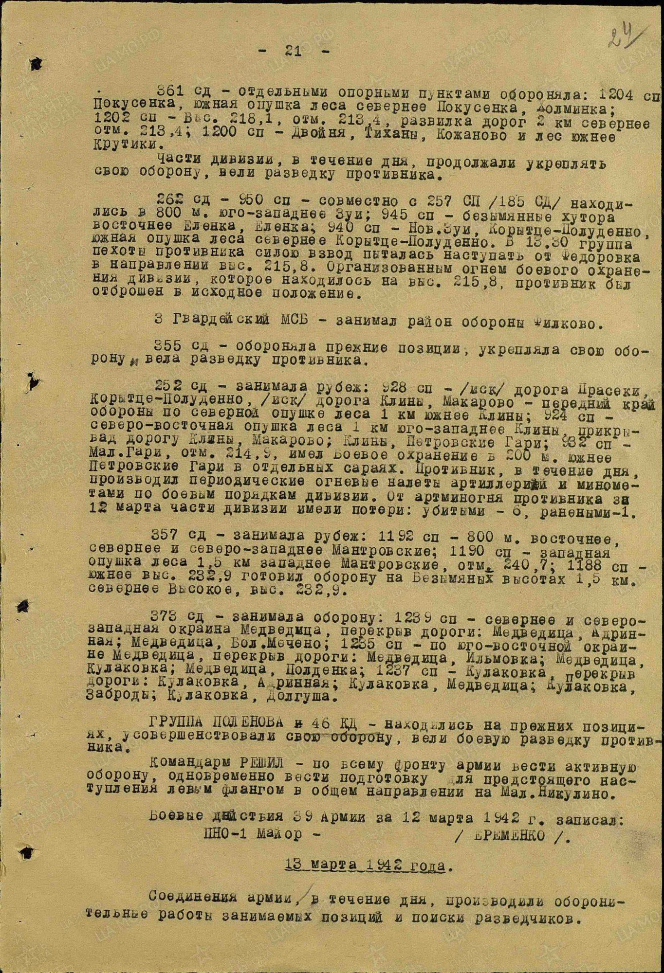 ������ ���� ������������