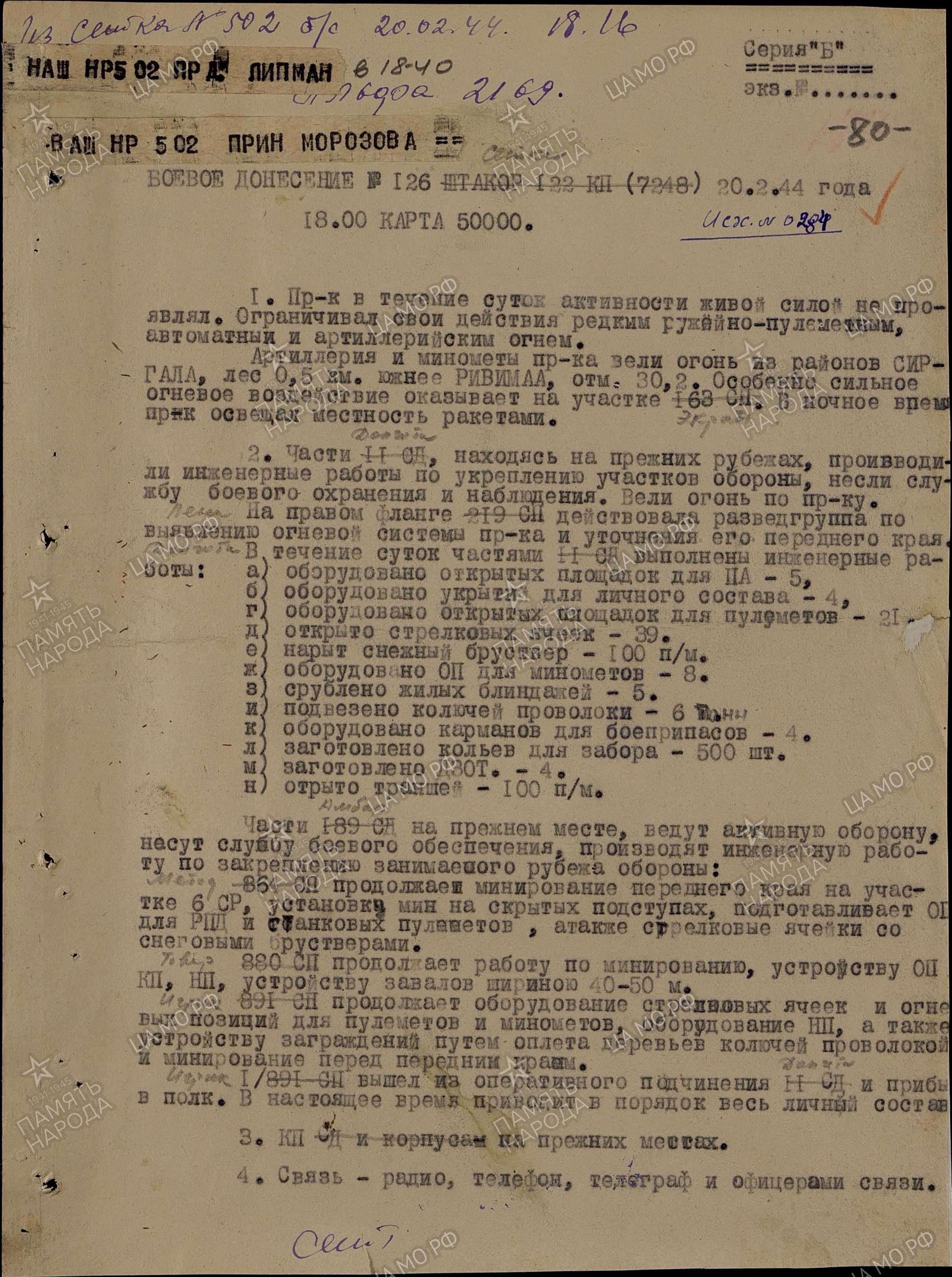 ������� �������� ���������