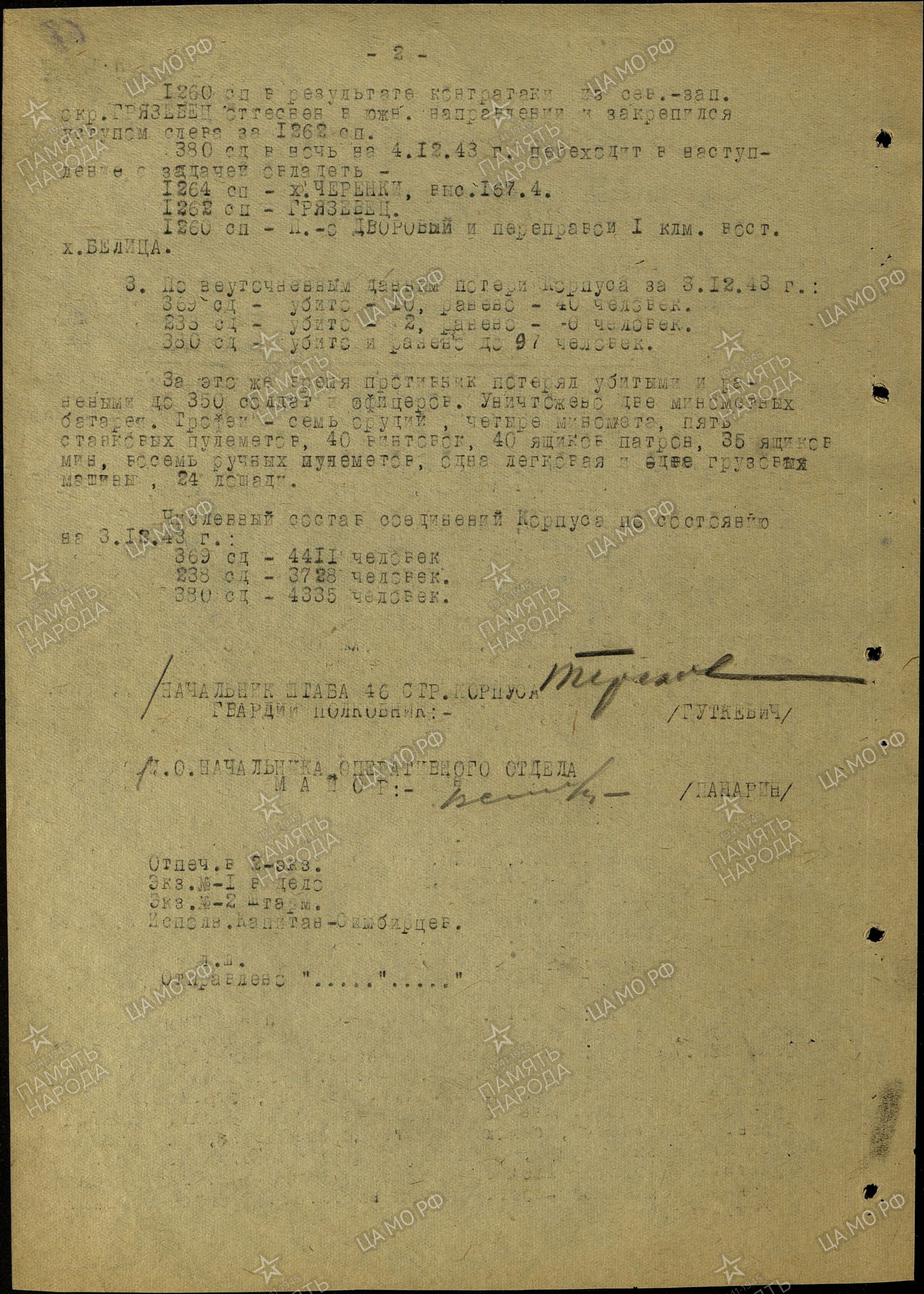 ������� ����� ����������