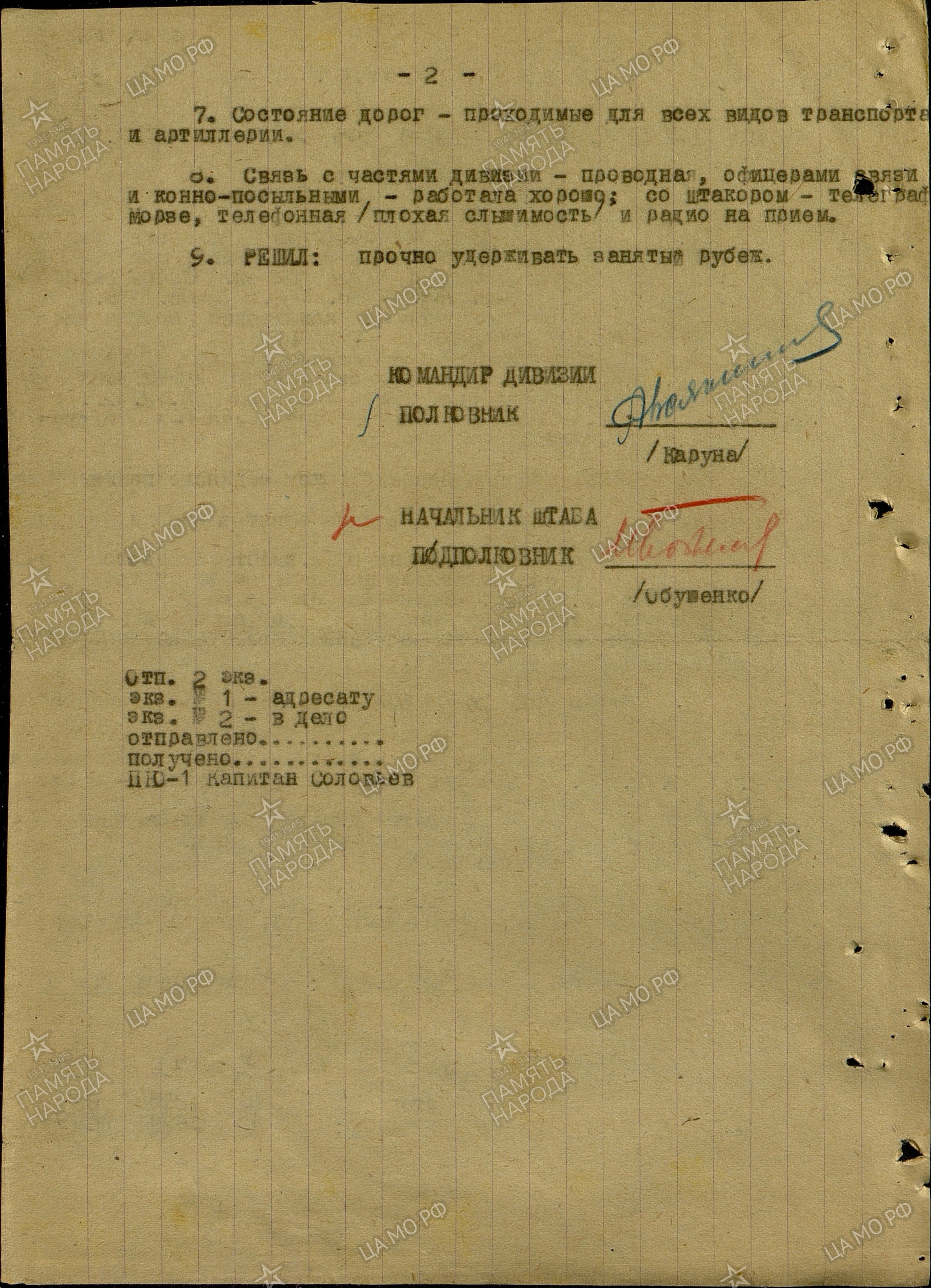 ��������� ������ ��������