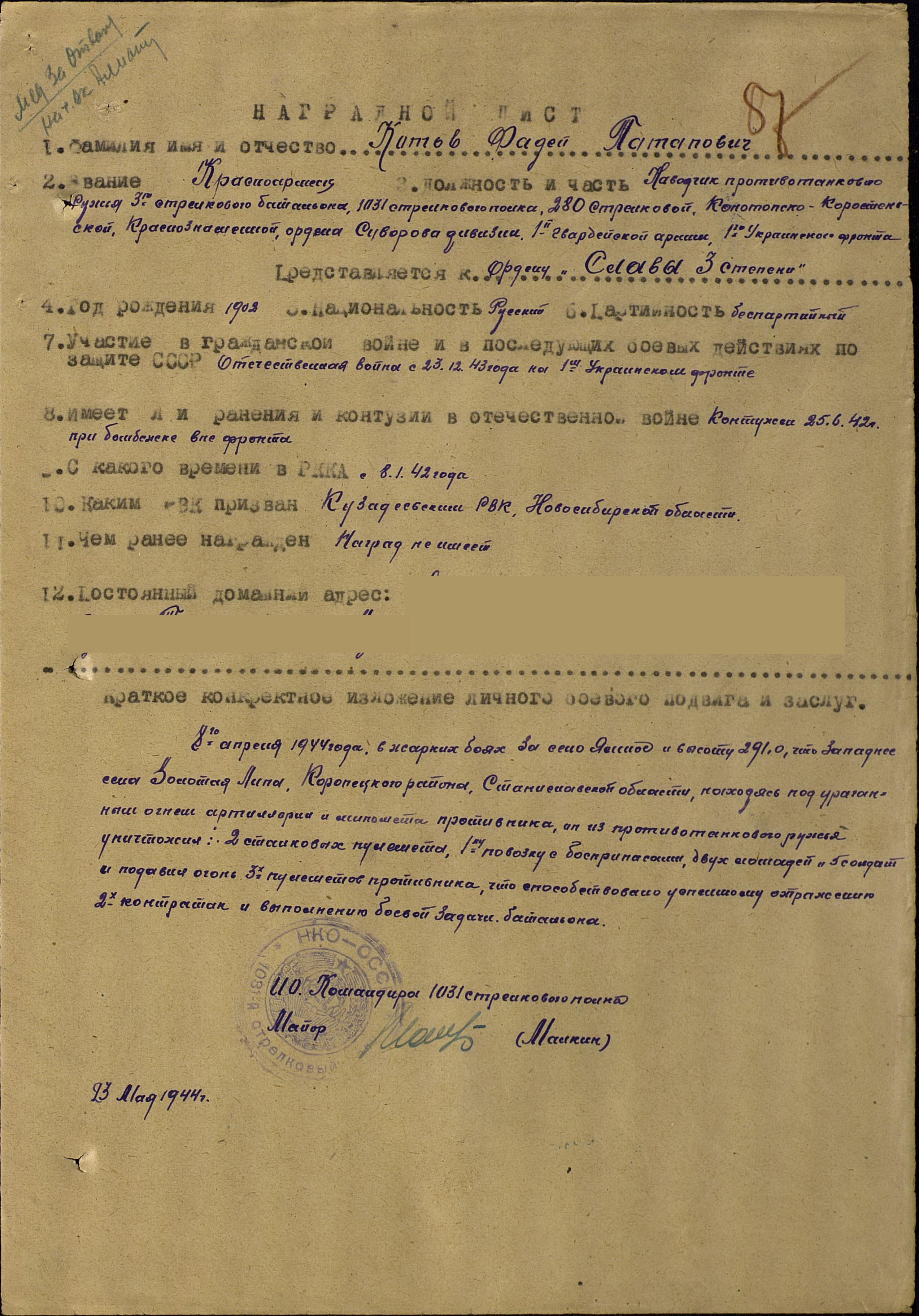 ����� ����� ���������