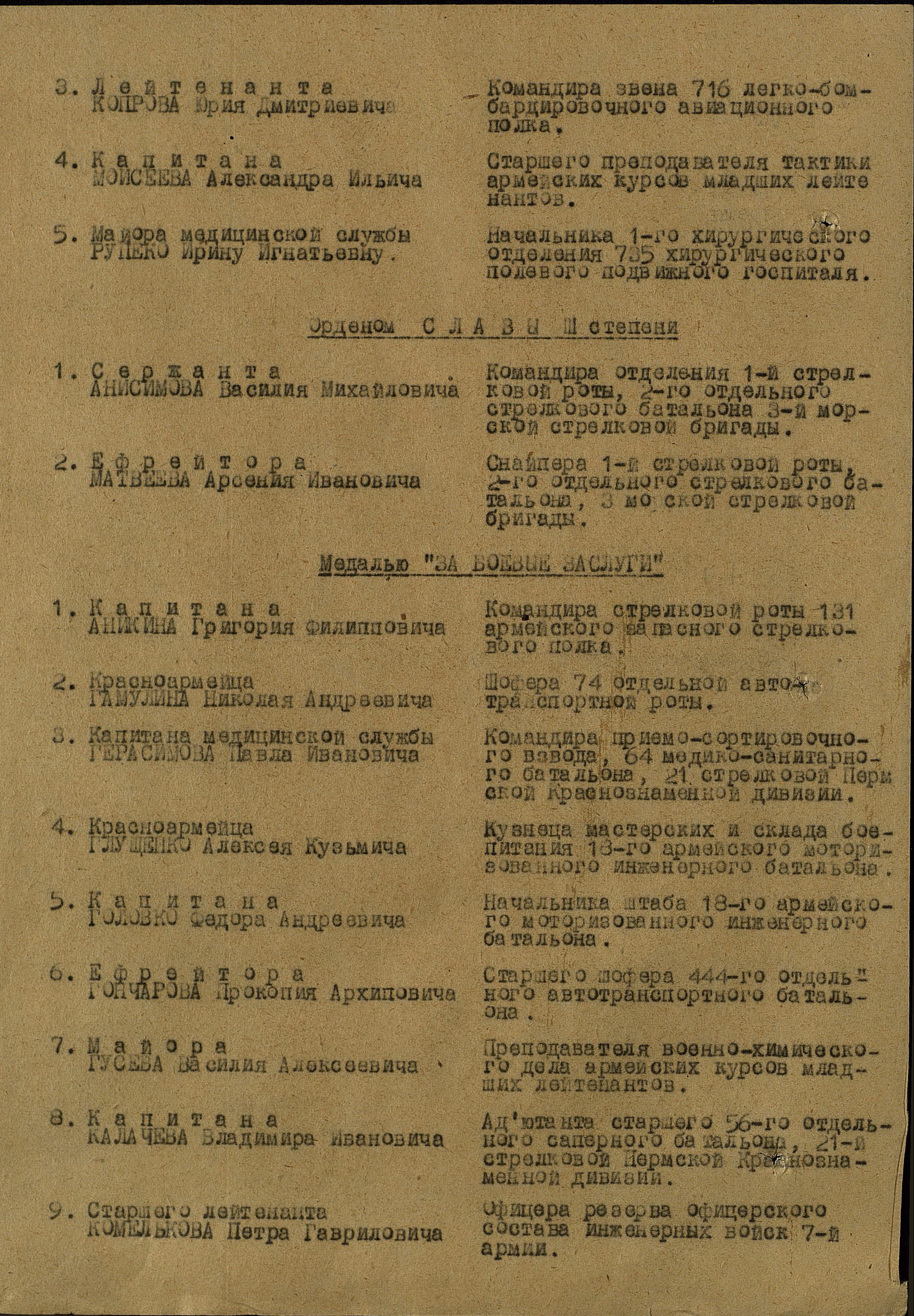 �������� �������� ���������