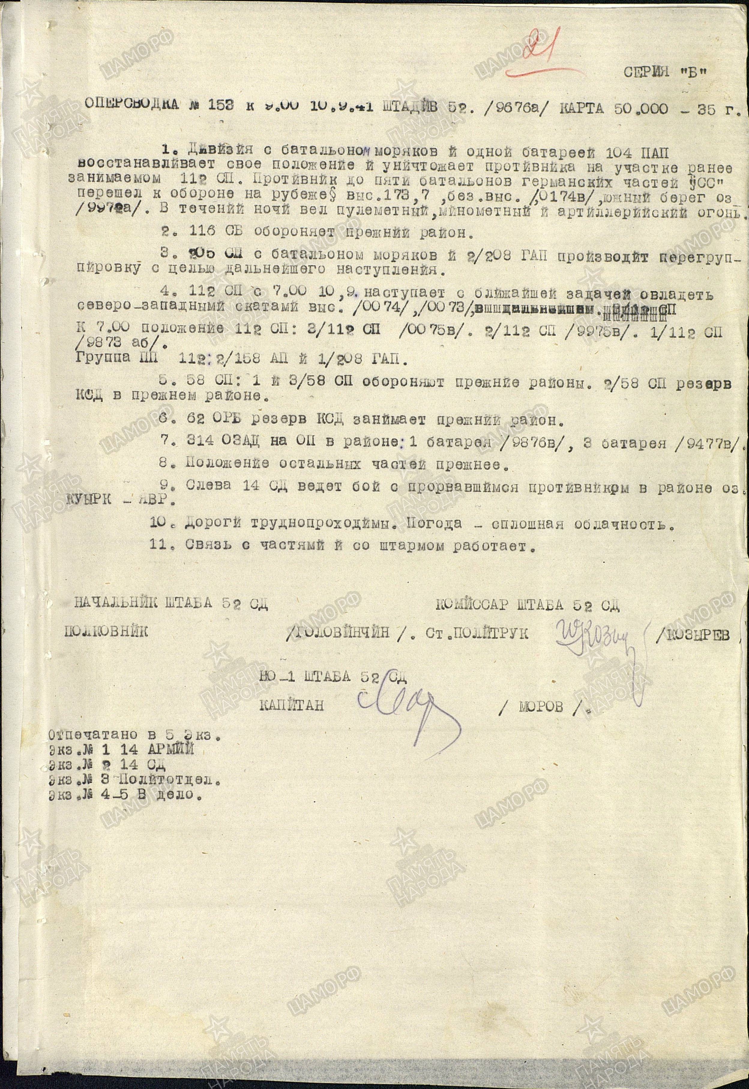 �������� ���� ��������