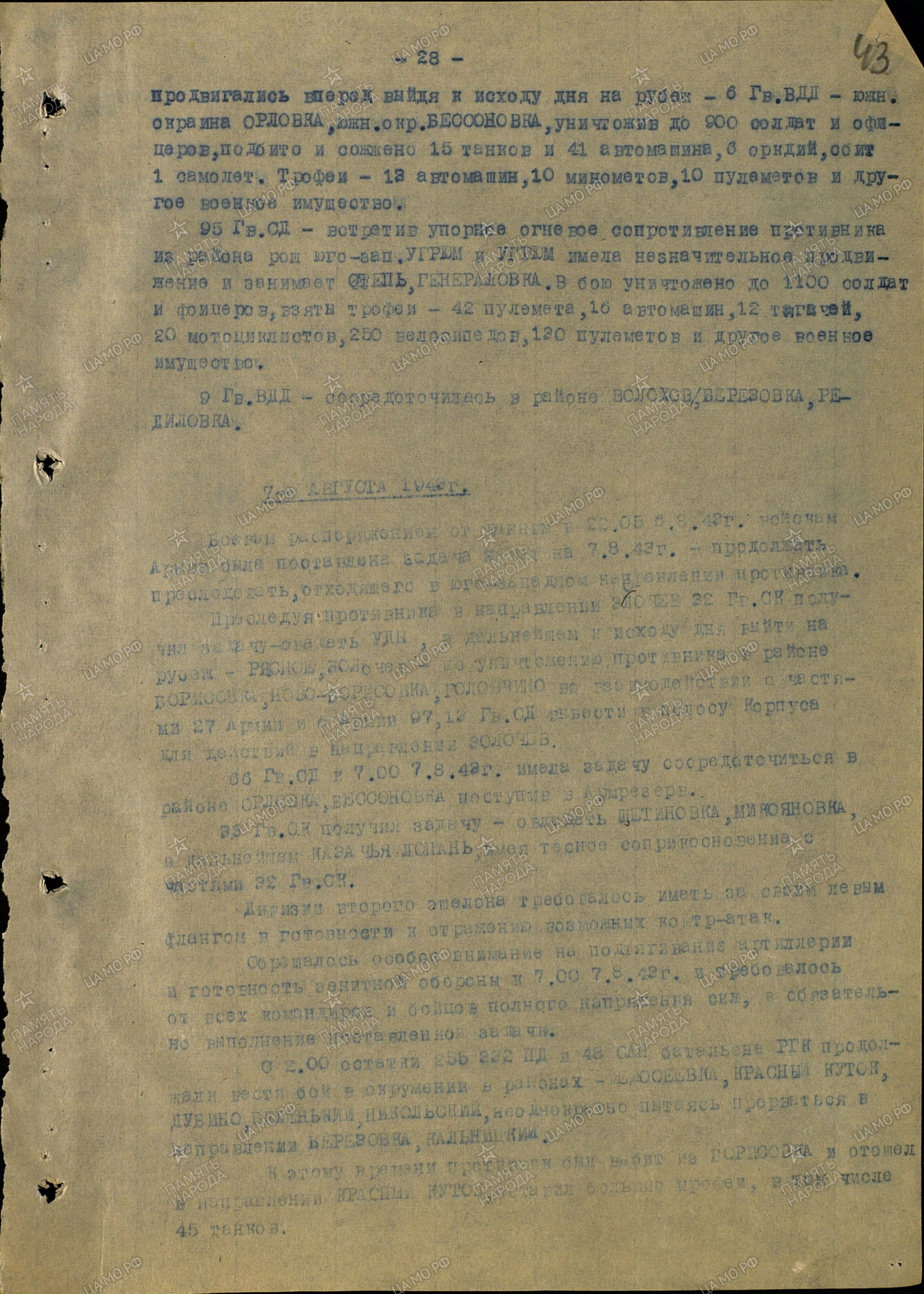 ��������� ����� ���������