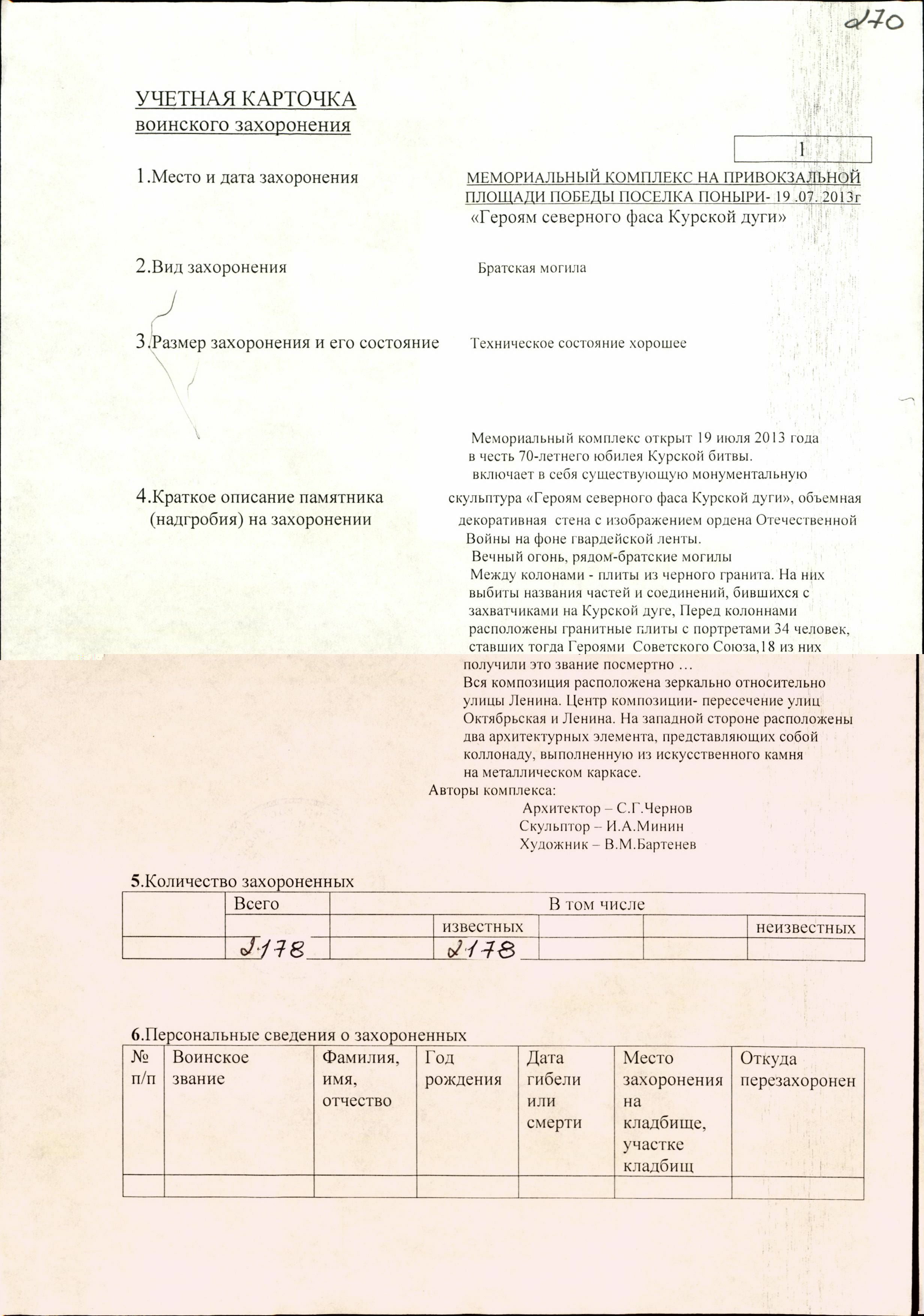 ������ ���� ���������