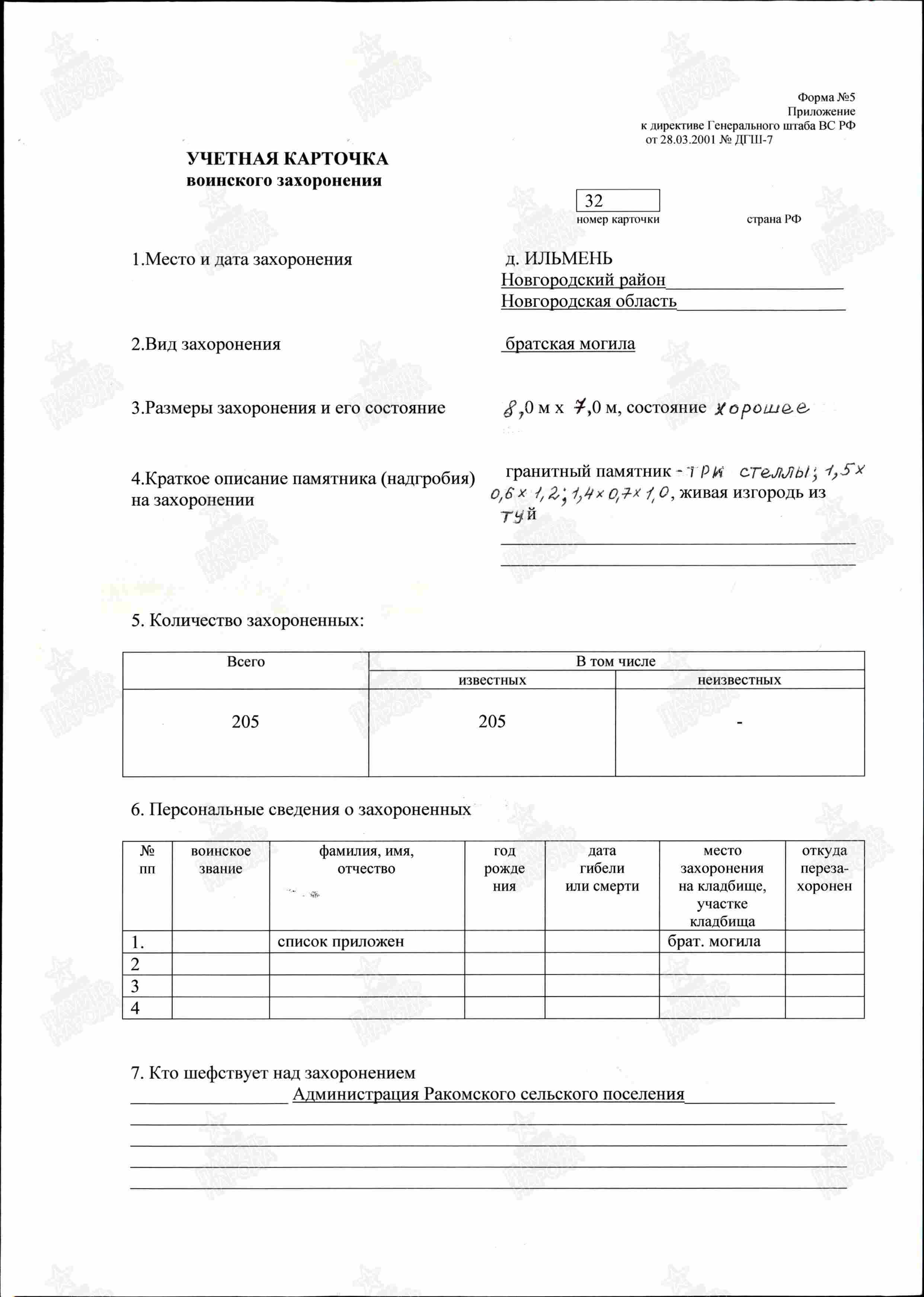 ��������� ���� �����