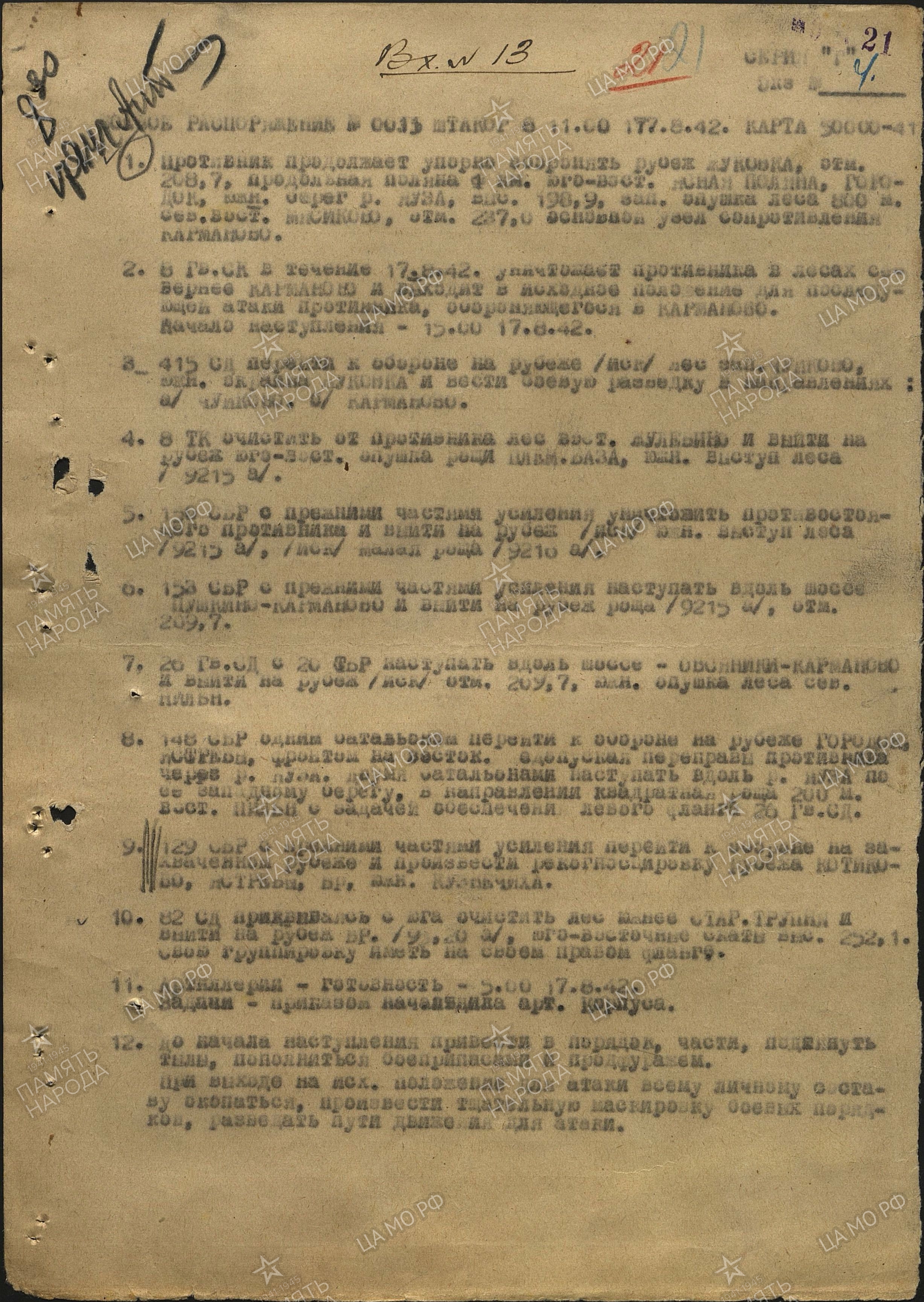 ������ �������� ��������