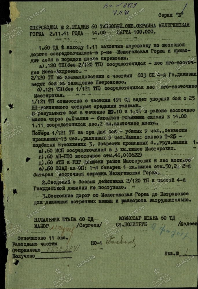 ��������� ���� ���������