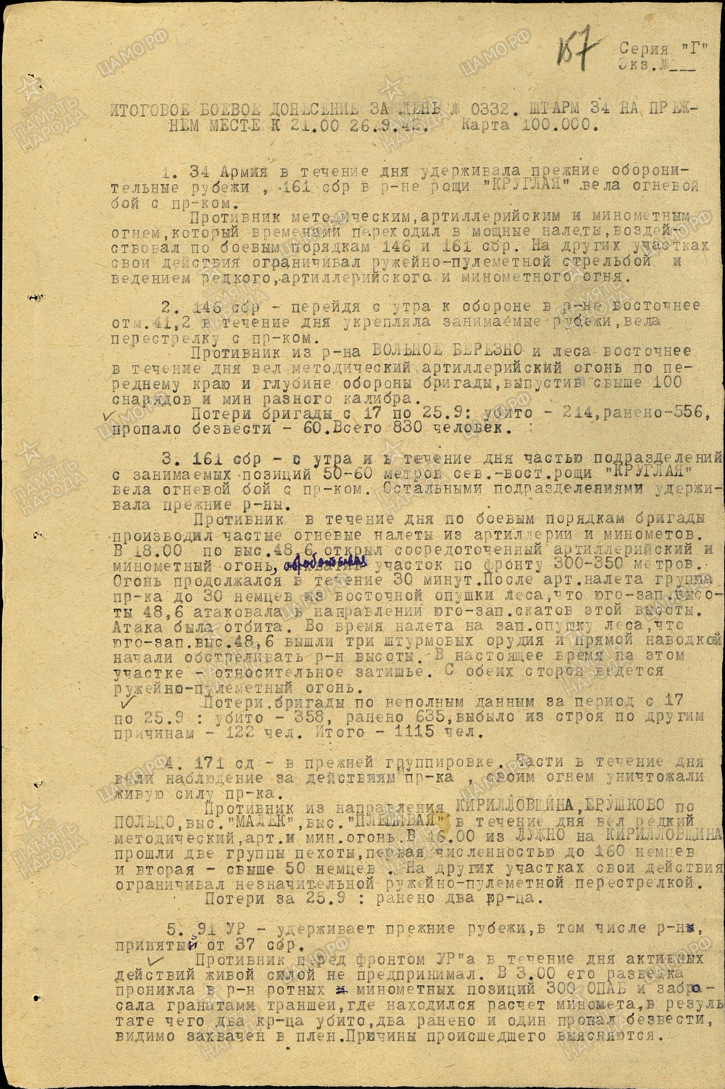 ������� ���������� ��������