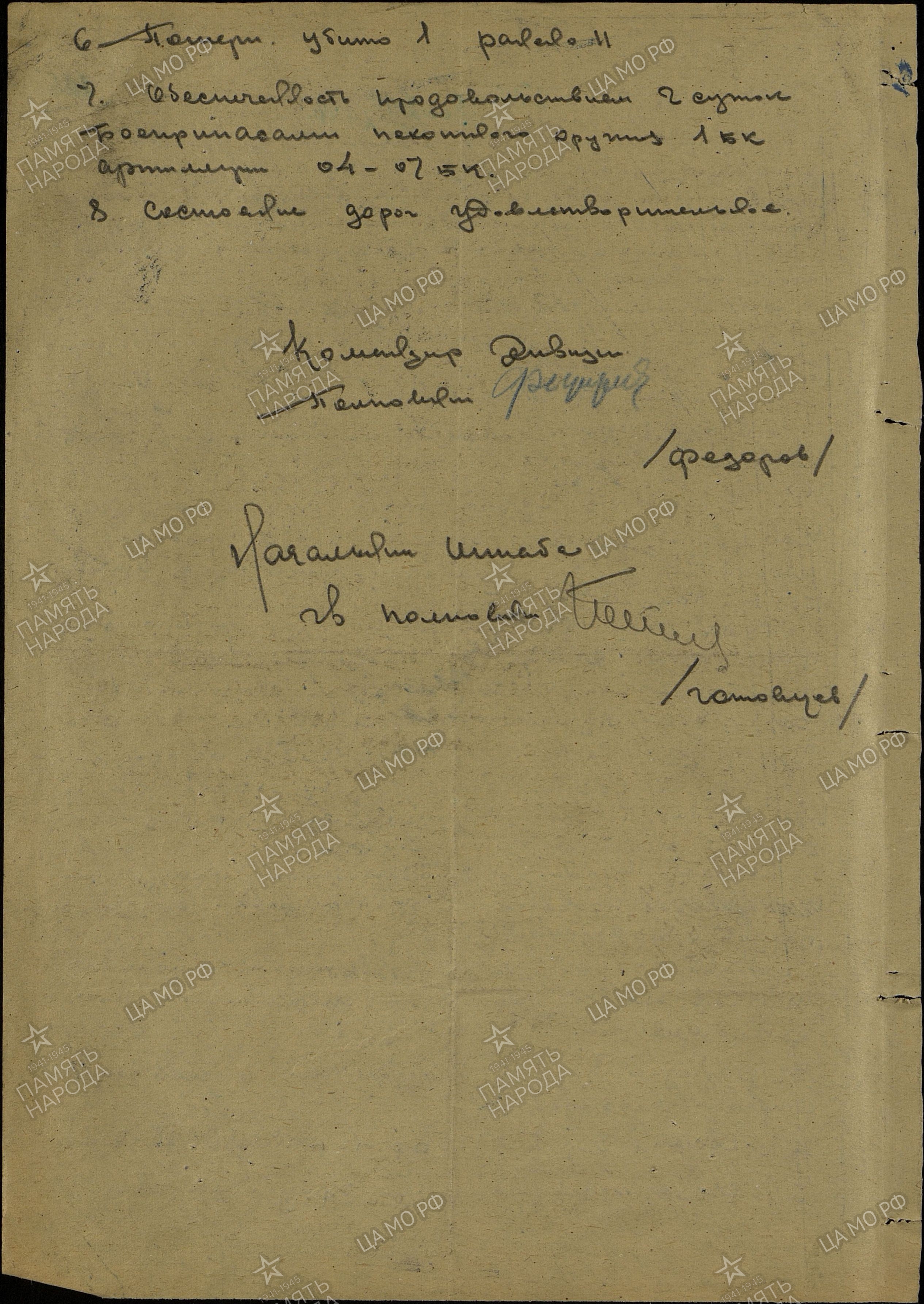 ������� ������ ����������