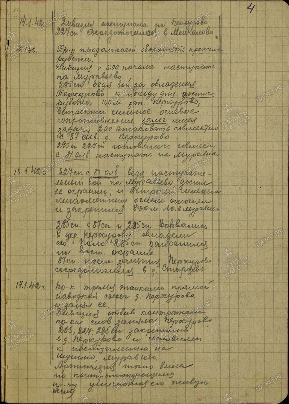 ����������� ��������� ���������