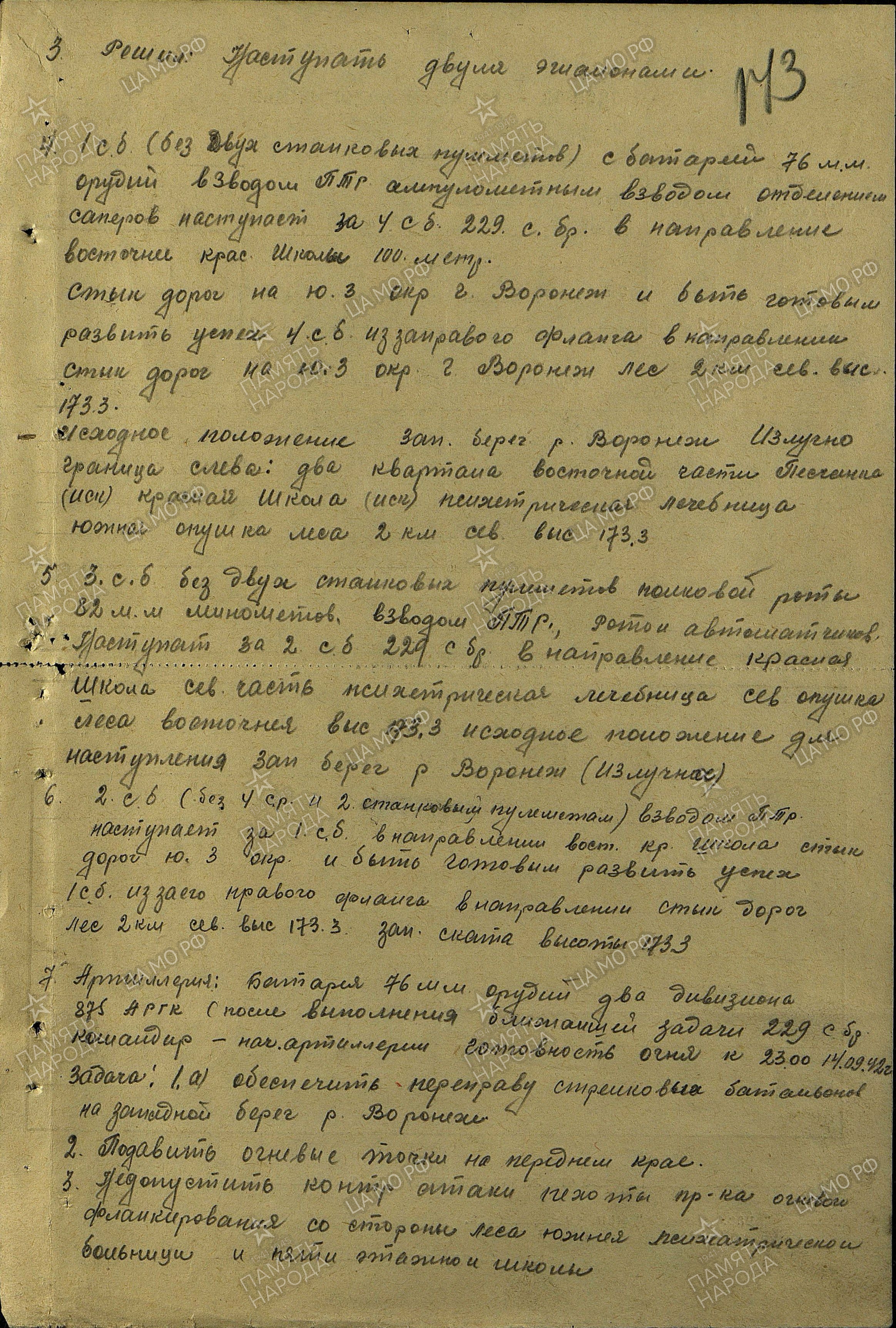 �������� ��������� �����������