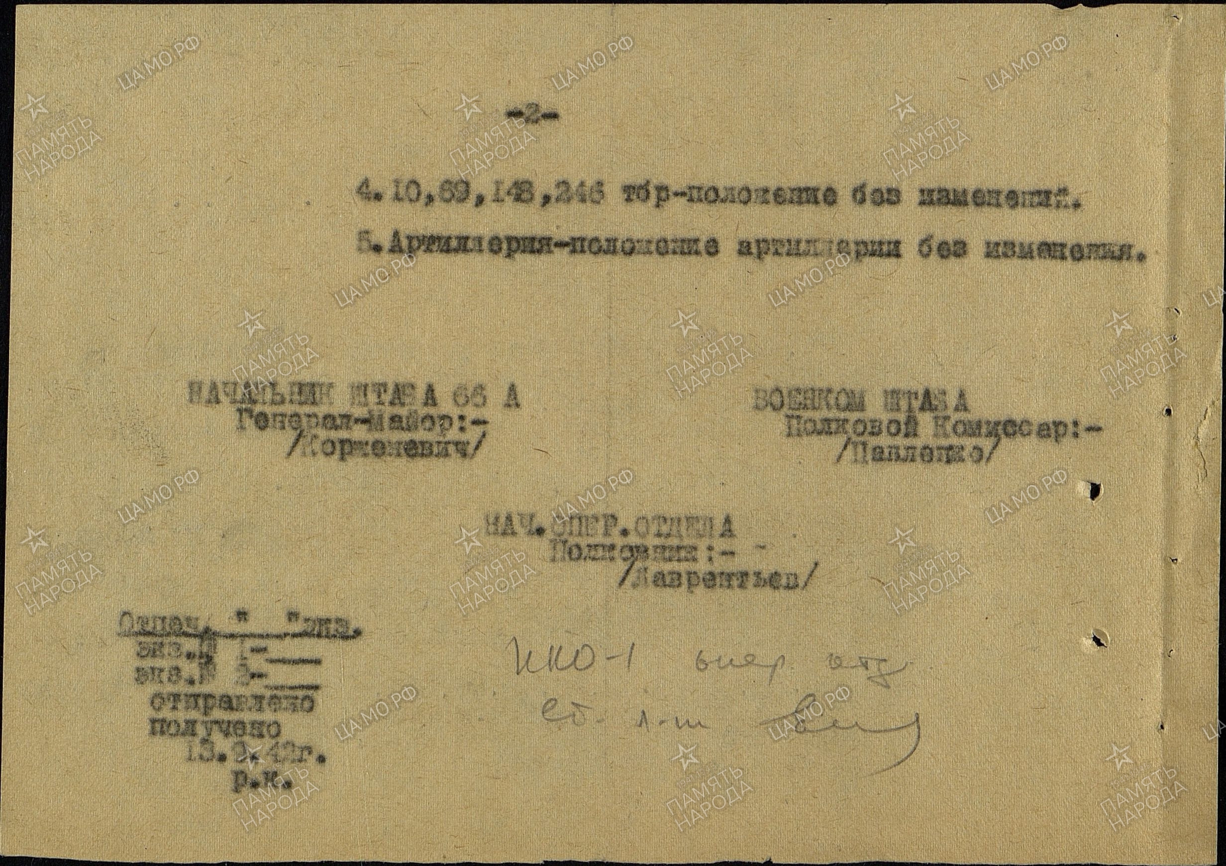 �������� ��������� �����������