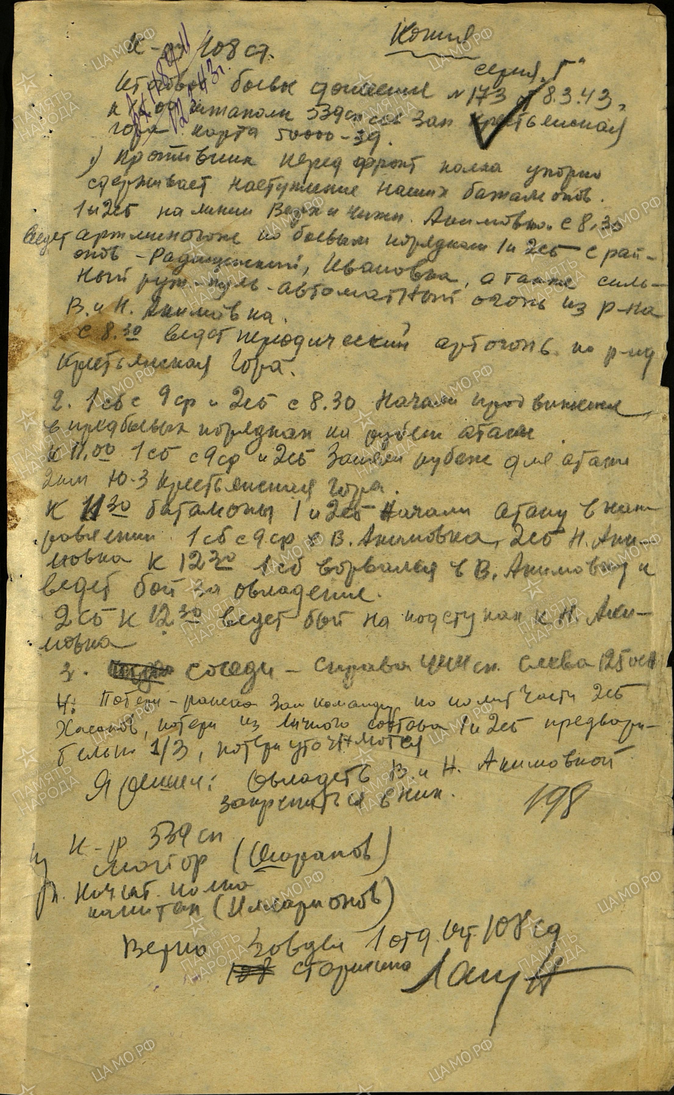 ������ ����� �����������