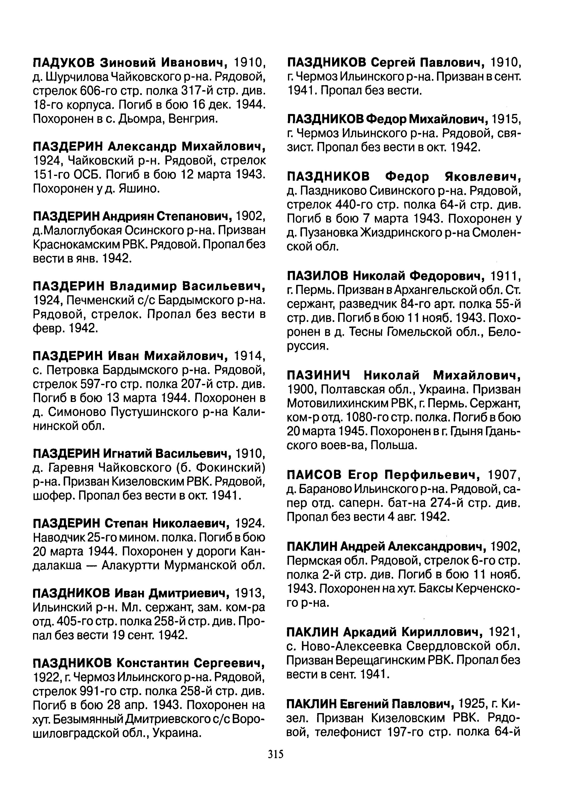 �������� ��������� ����������