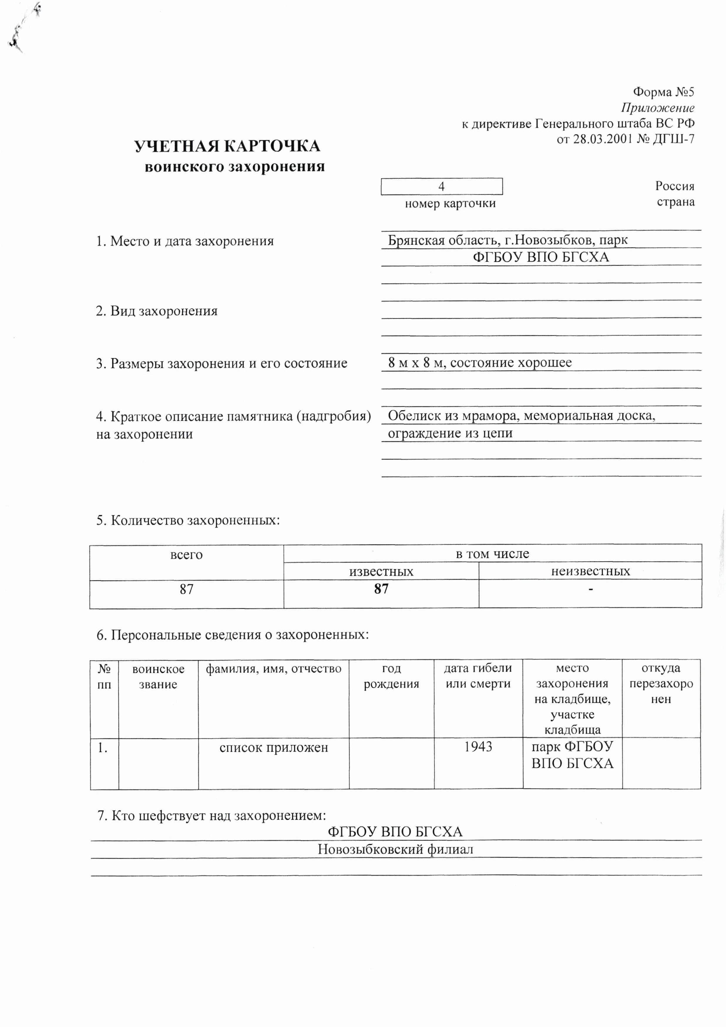 ������� ����� ����������