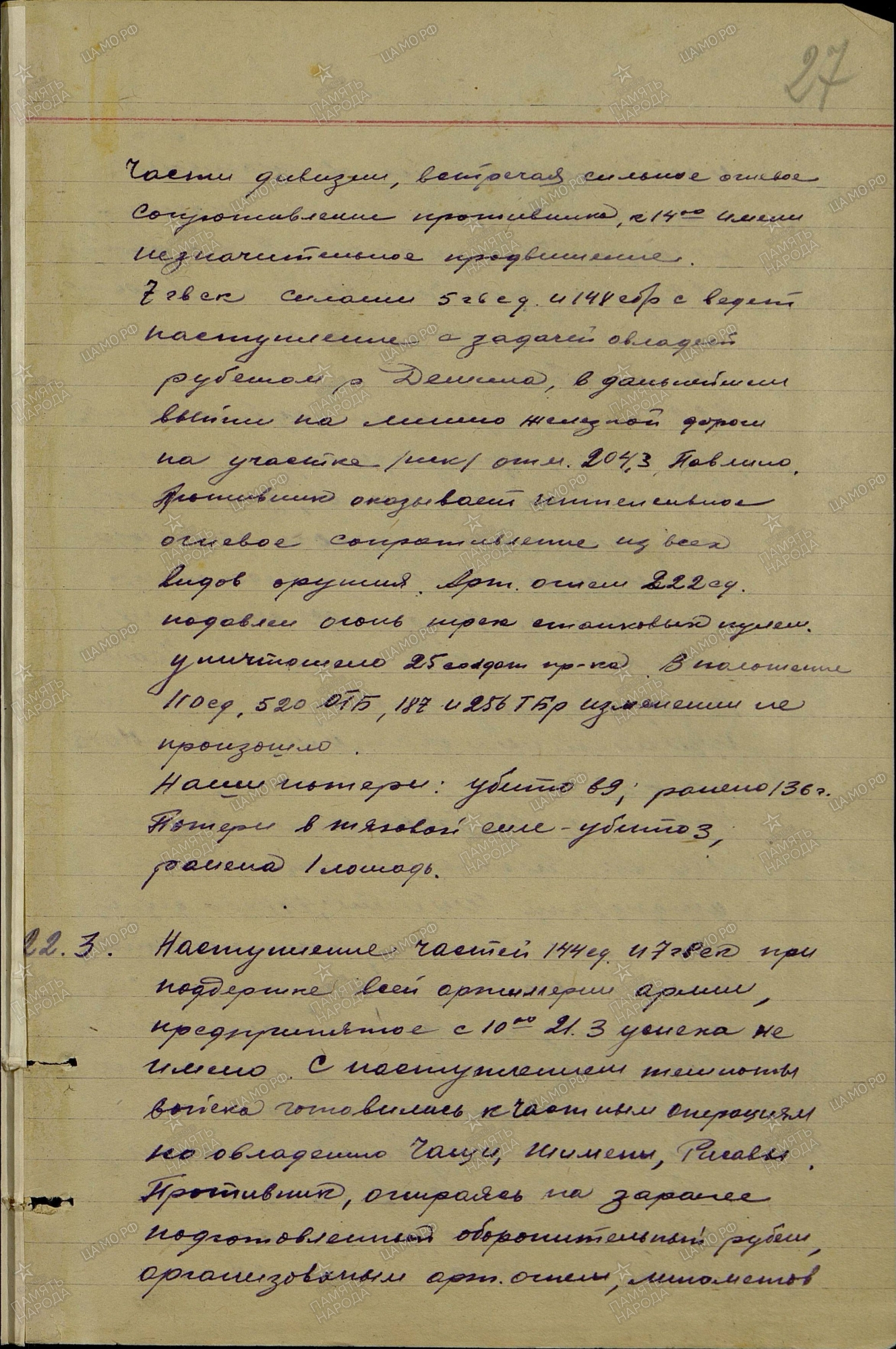 ��������� ��������� �����������