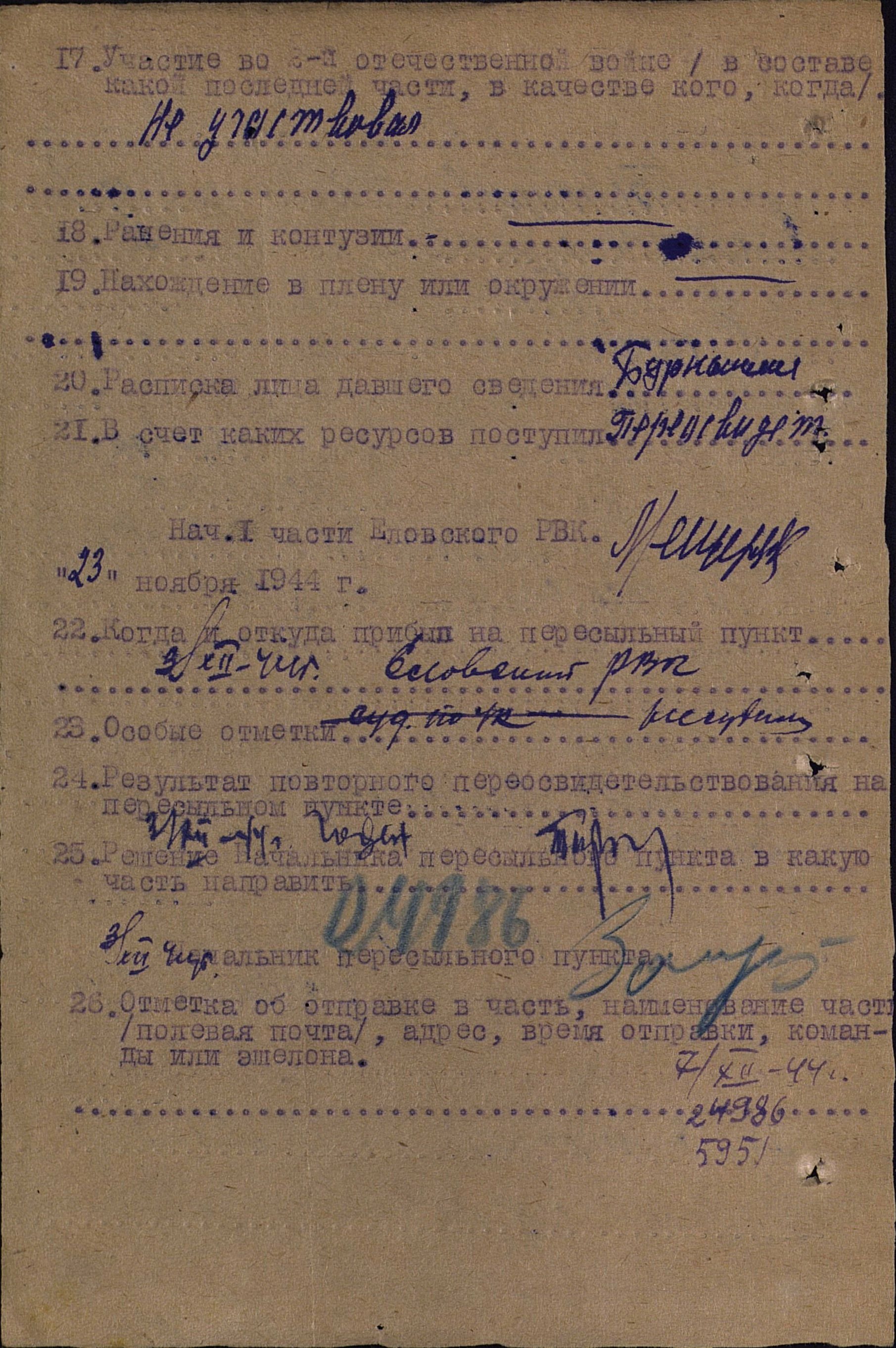 �������� ����� �����������