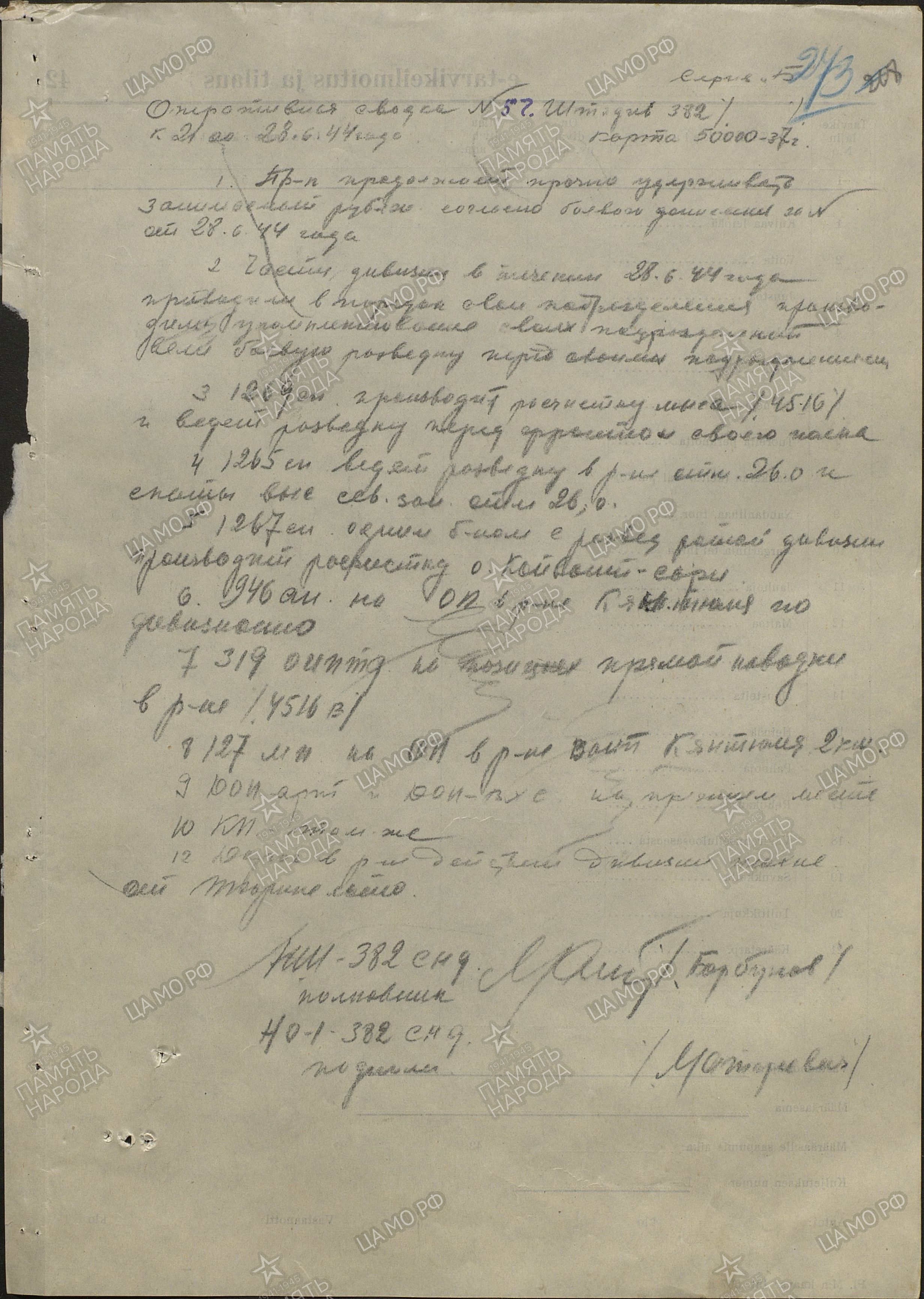 �������� ���� ���������