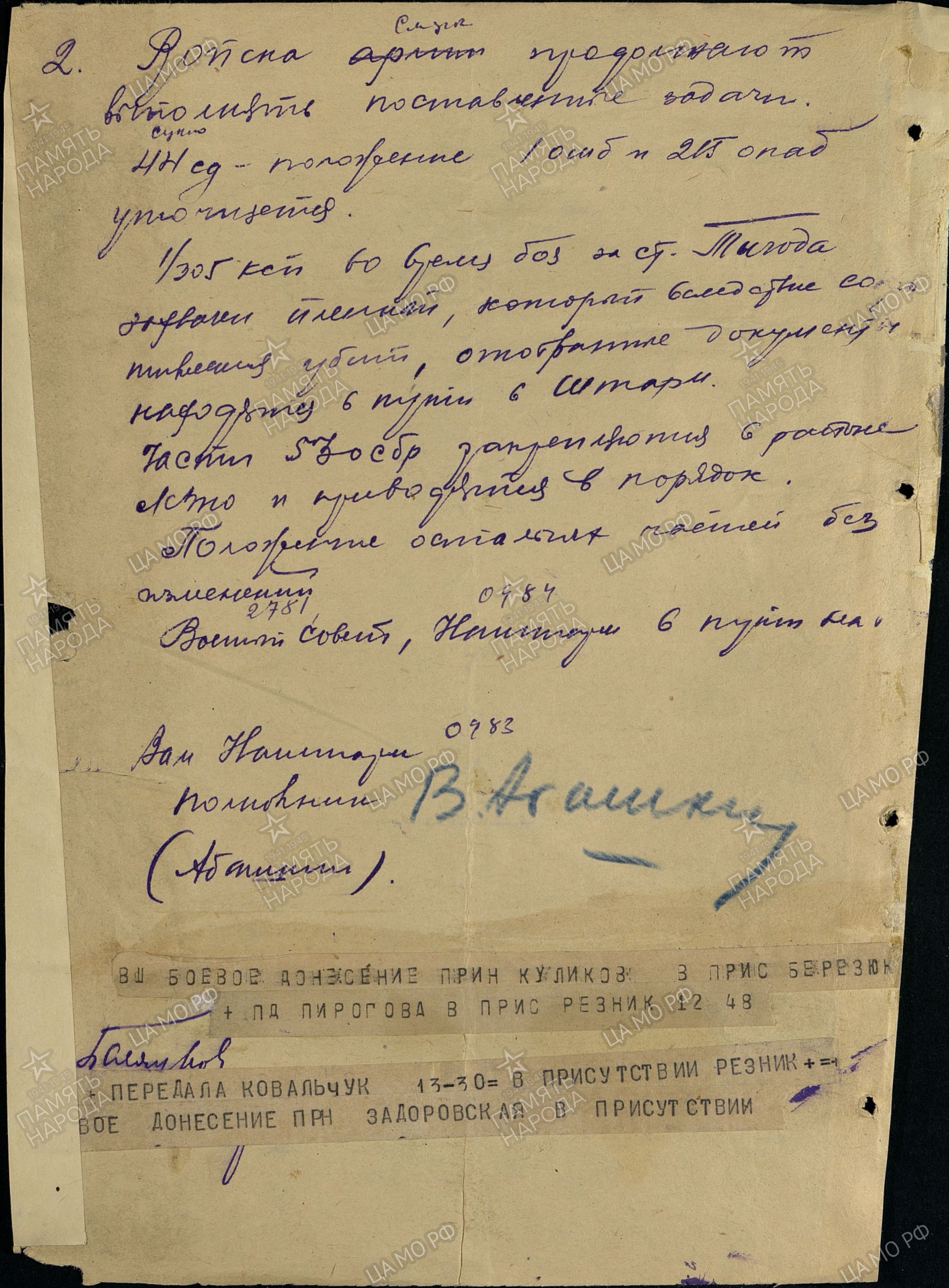 ������� ����� ���������