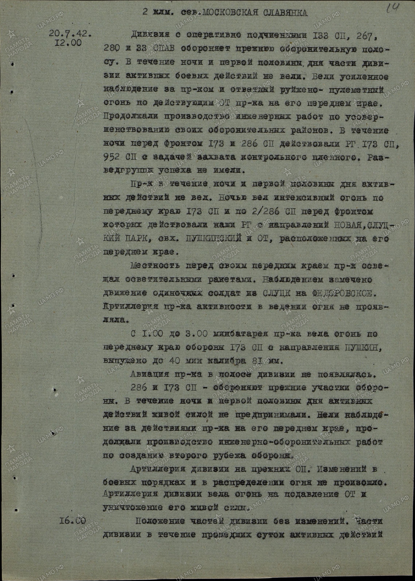 ����� ���� ��������